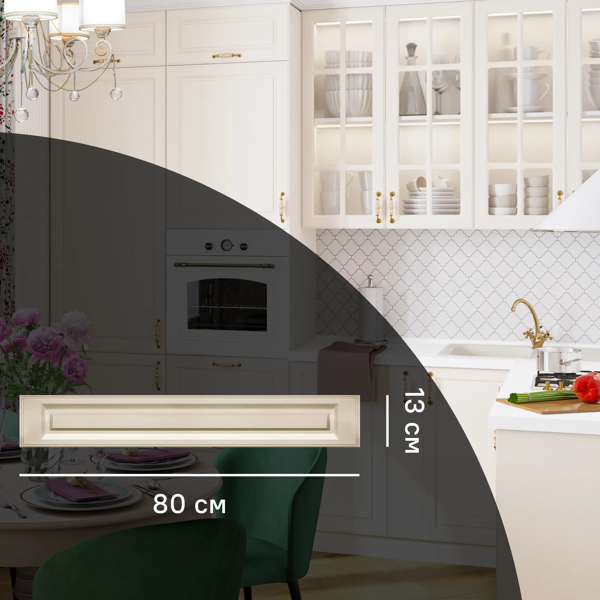 Изображение товара Фасад для кухонного ящика Оксфорд 80x13 см KONSENSA МДФ цвет белый