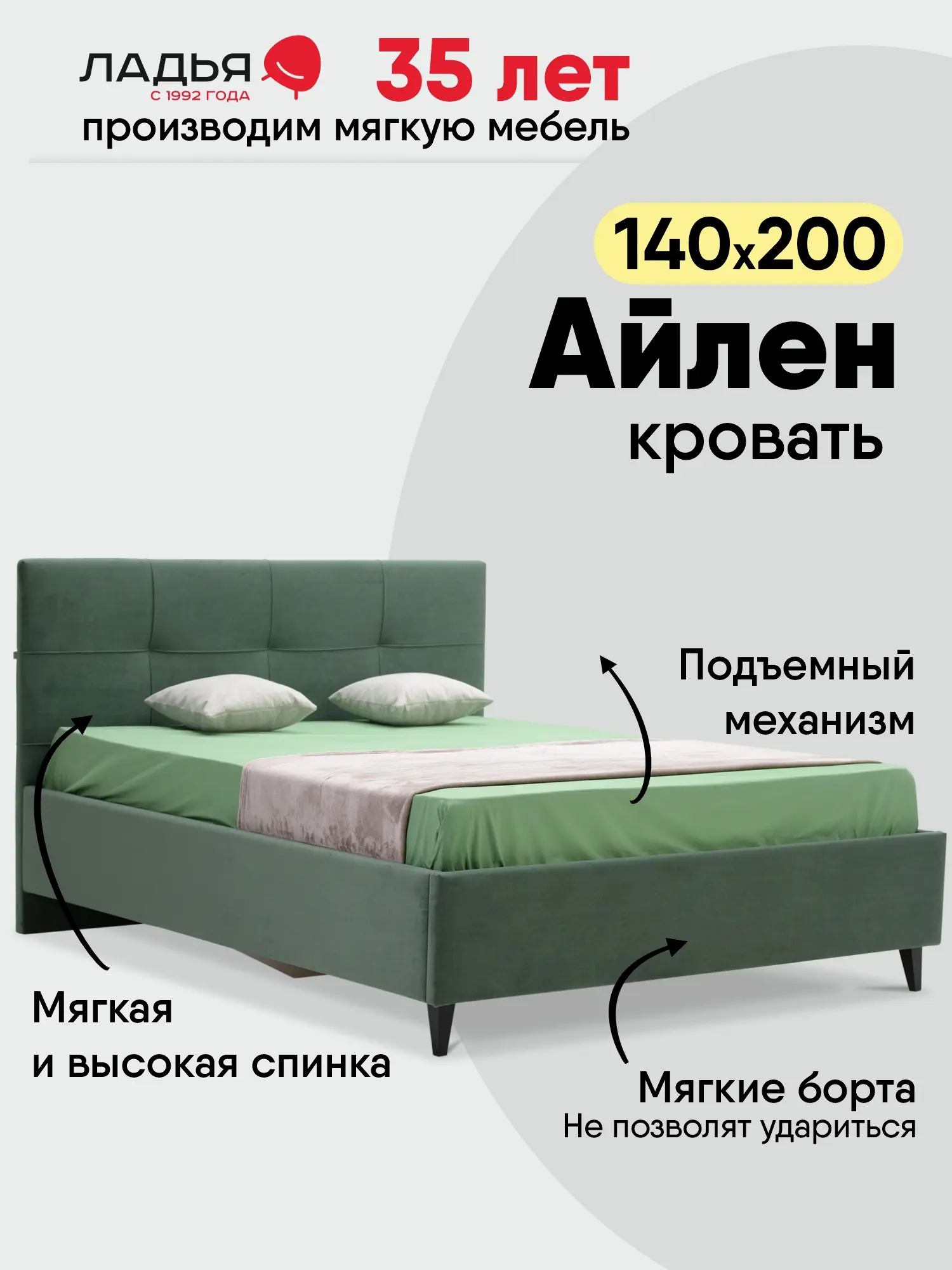 Изображение товара Кровать Ладья Айлен 150x112x213 см велюр зеленый с подъемным механизмом