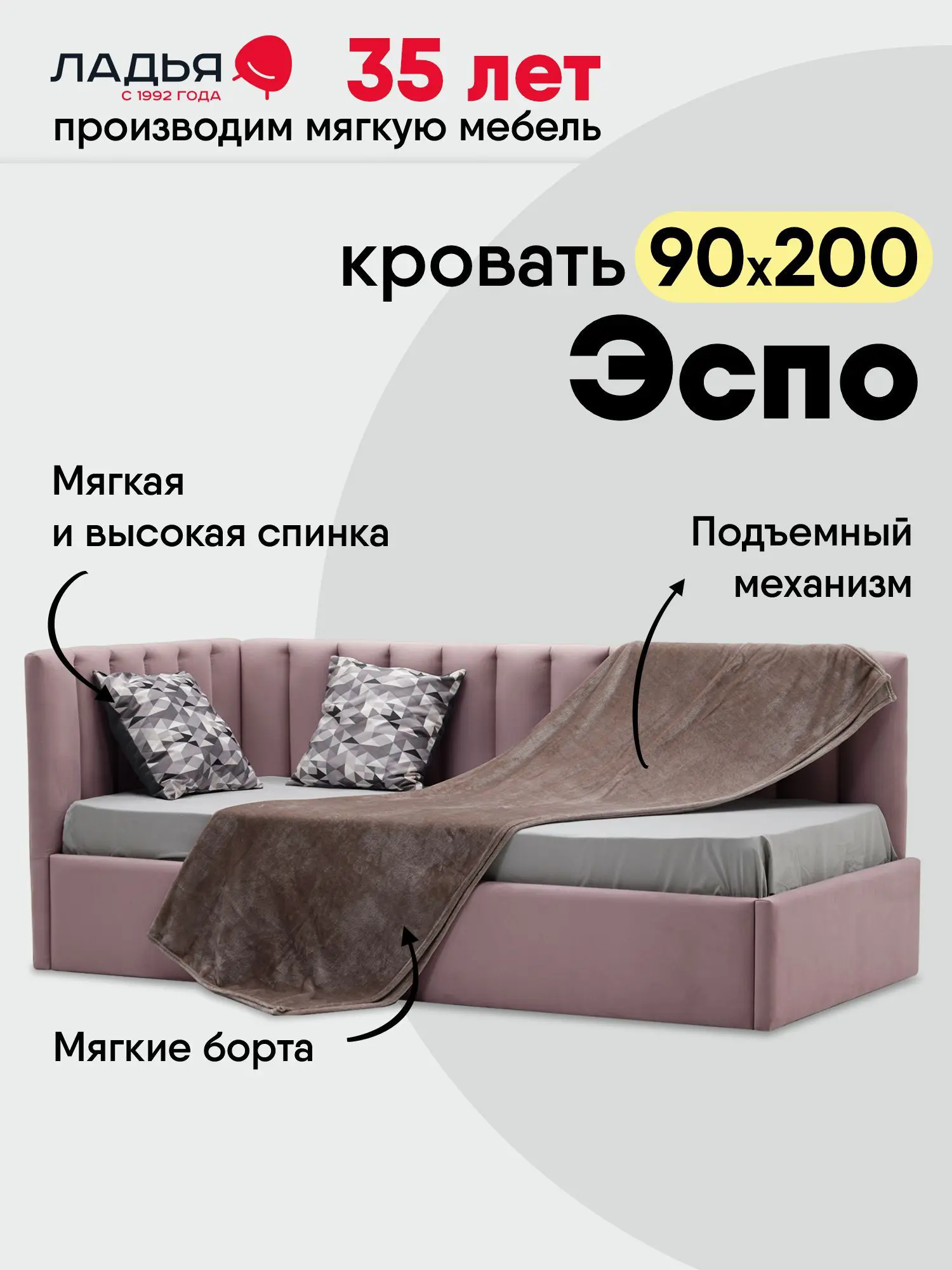 Изображение товара Кровать Ладья Эспо 214x85x101 см ЛДСП цвет сиренево-розовый