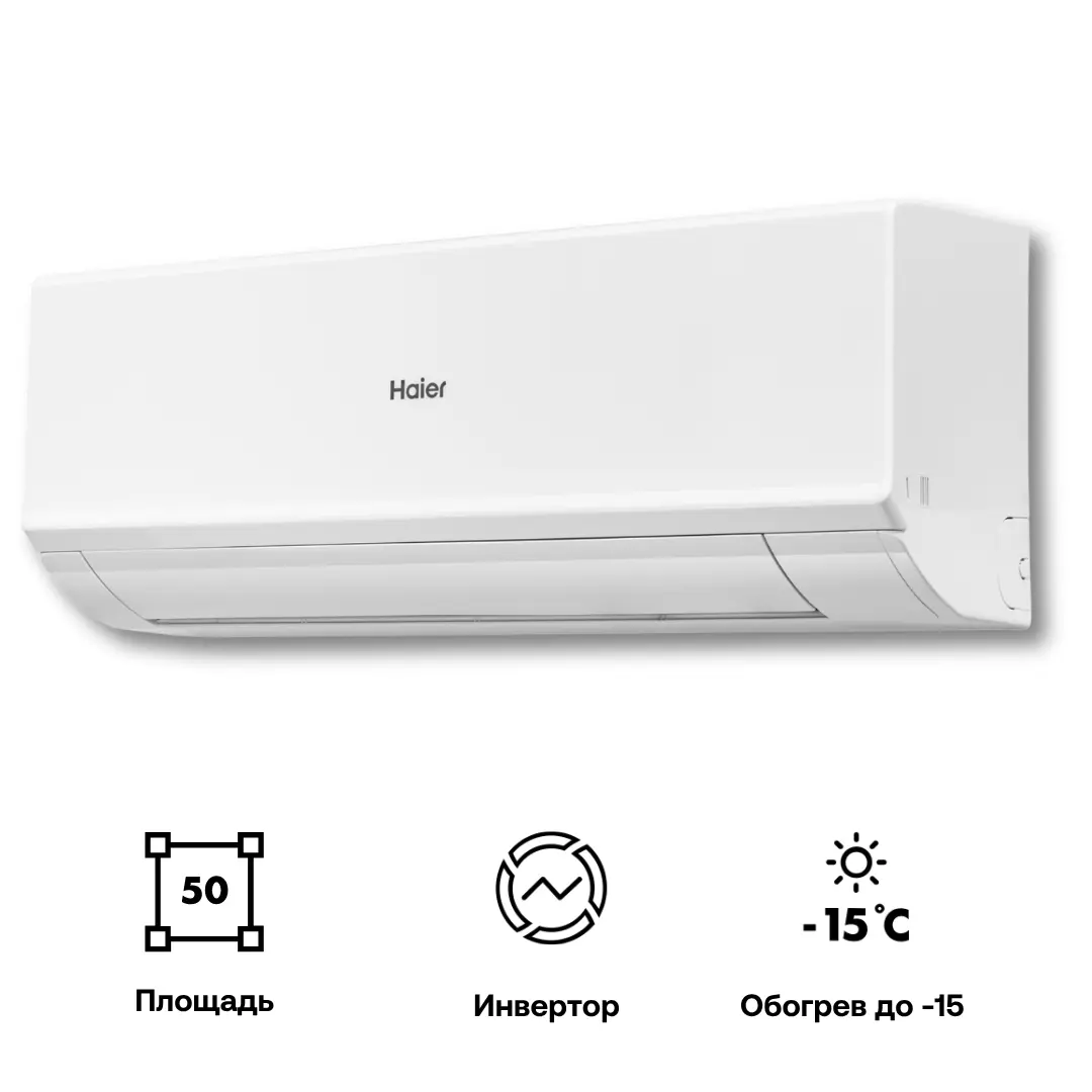 Изображение товара Сплит-система Haier Quantum Inverter AS50HQJ1HRA-W 18000 BTU Wi Fi