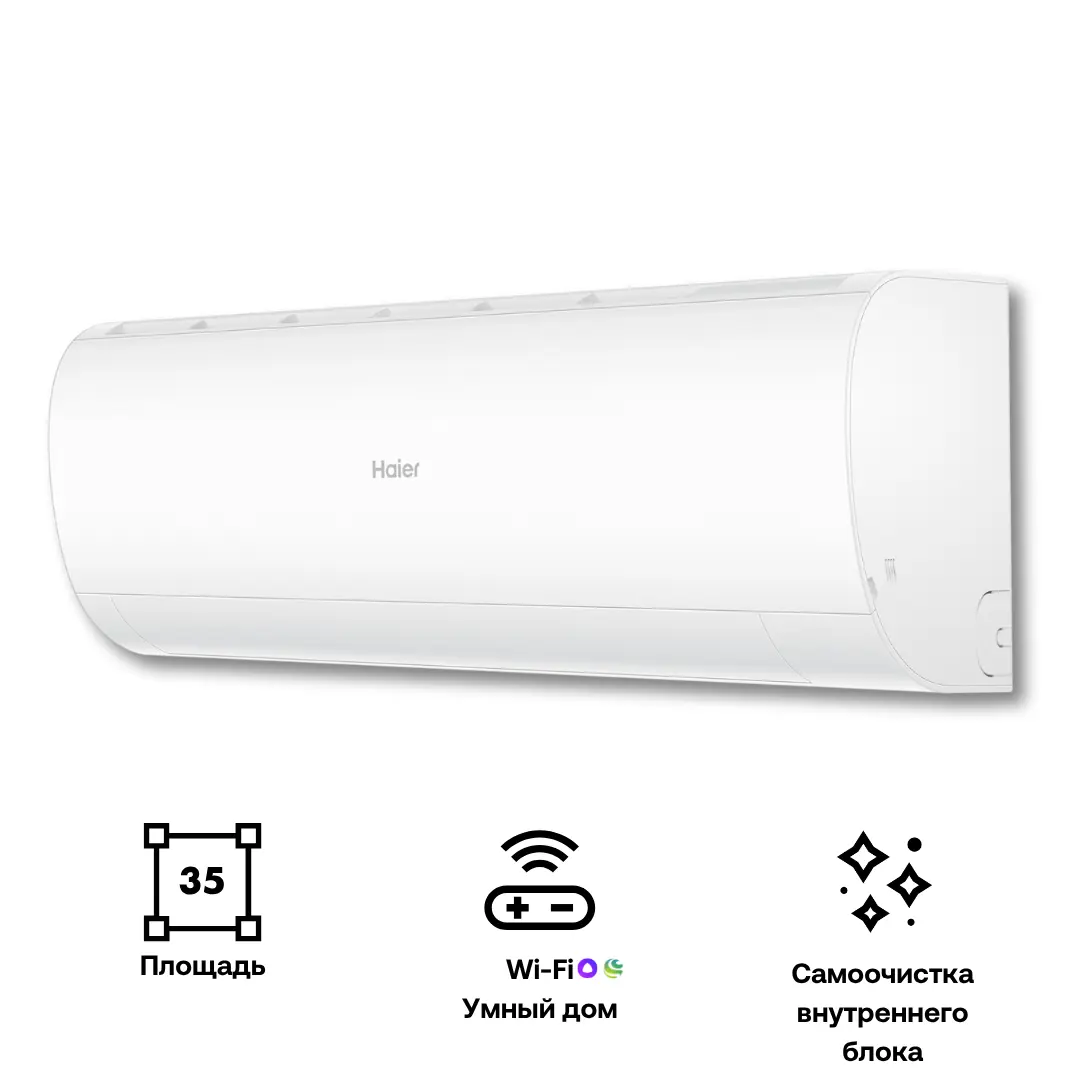Изображение товара Сплит-система Инверторная Haier Coral 12 000 BTU Wi-Fi 2024 год
