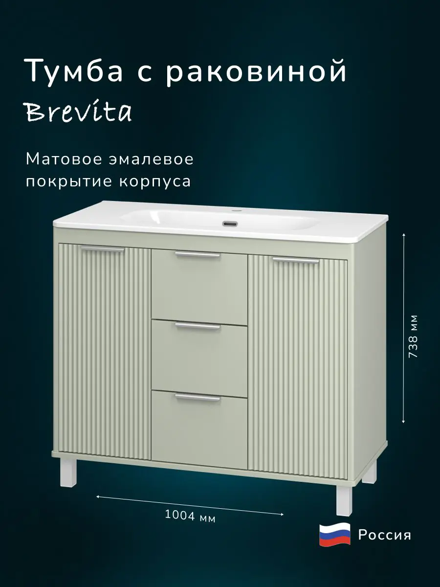 Изображение товара Тумба с раковиной Brevita Risacca Pistachio 100 цвет зеленый