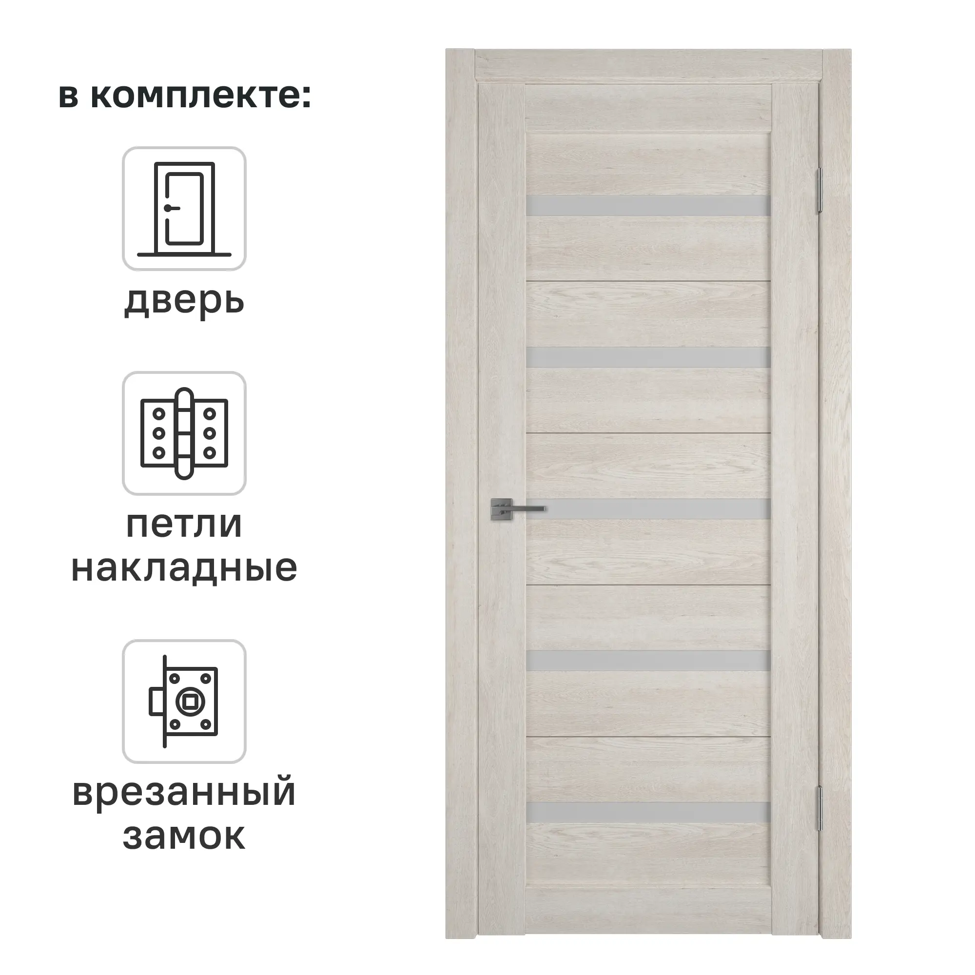 Изображение товара Дверь межкомнатная со стеклом Пилот 7 70x200 см финиш-бумага цвет дуб эдисон с замком и петлями