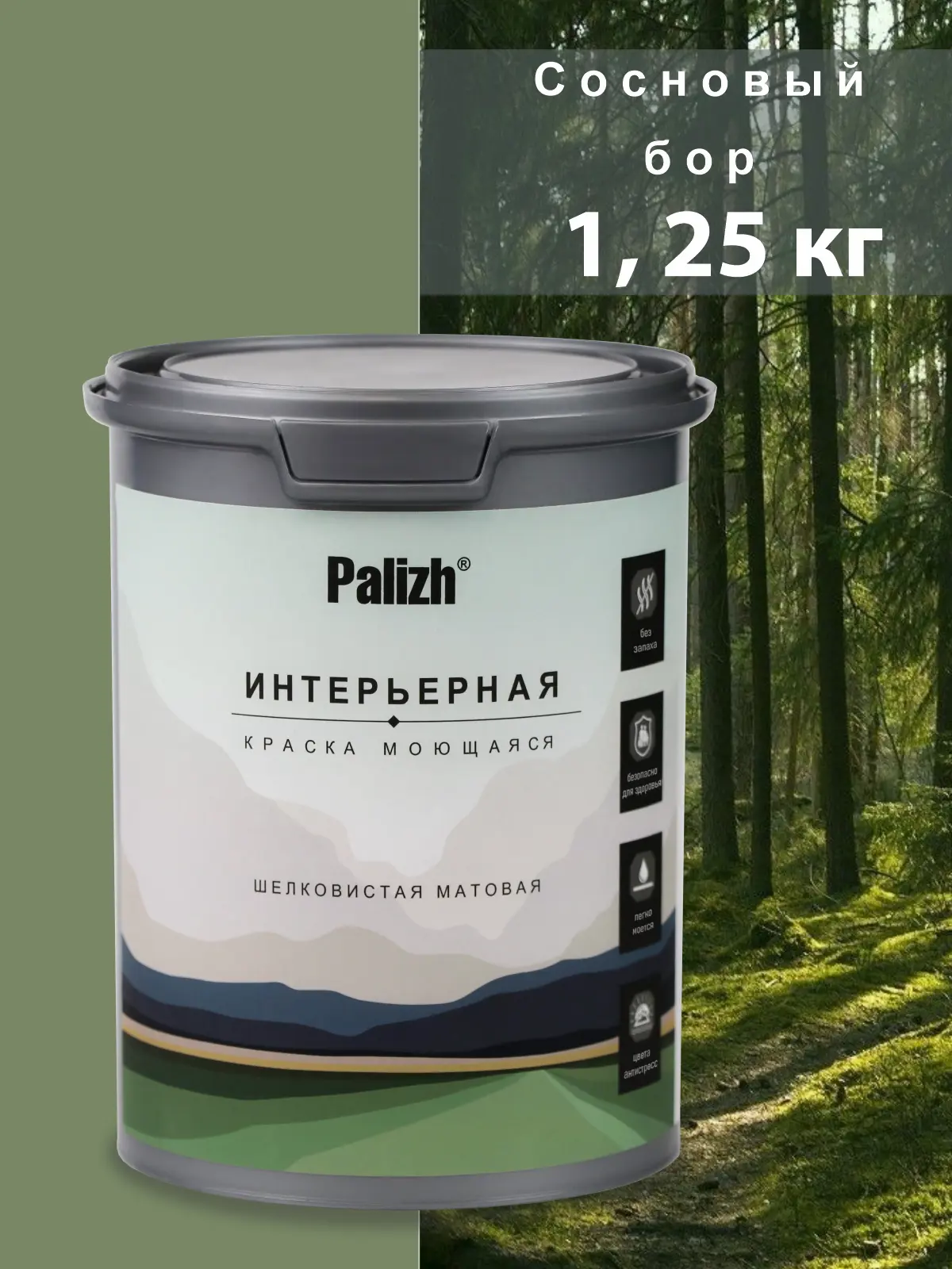 Изображение товара Интерьерная акриловая краска Palizh №824 сосновый бор 1.25 кг, матовая