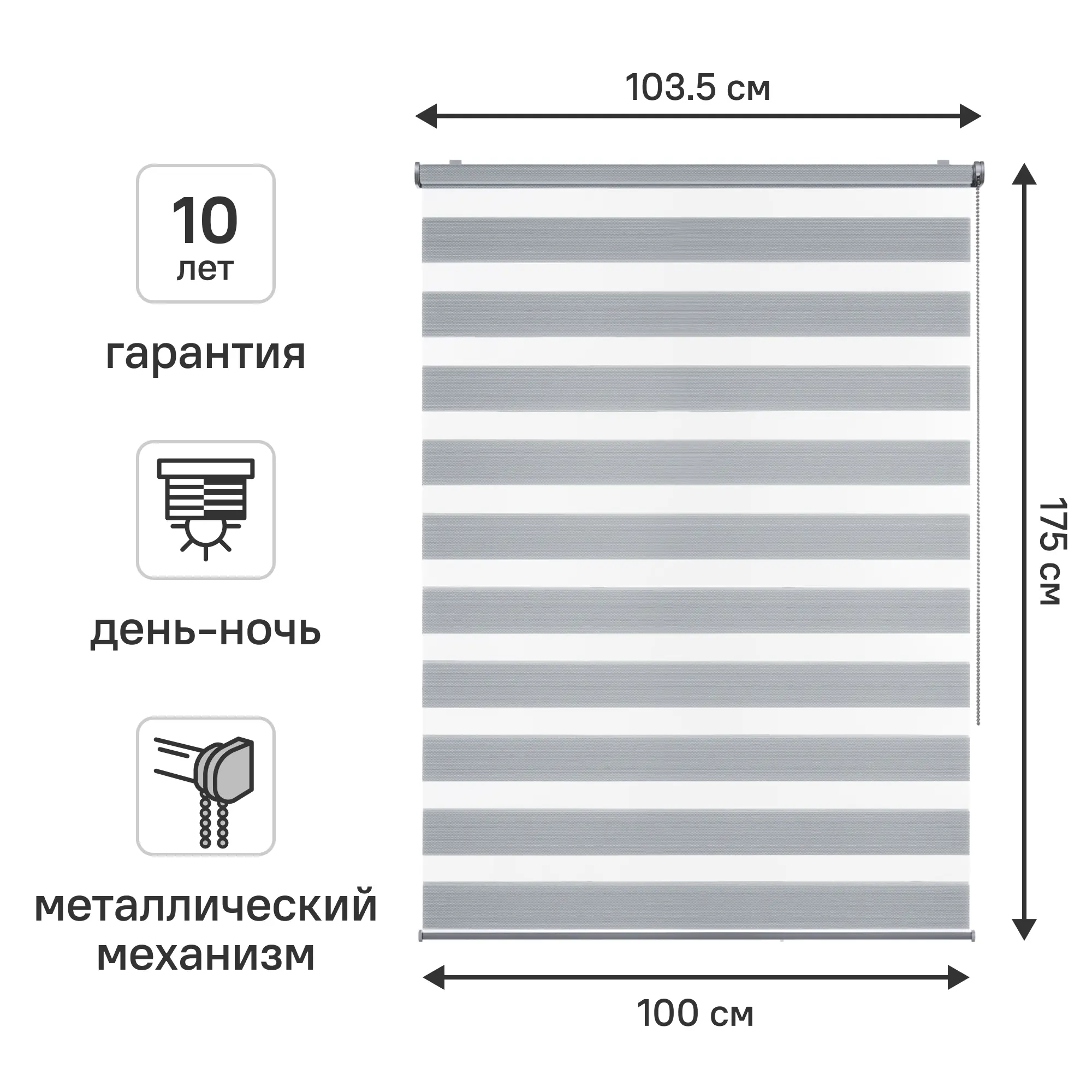 Изображение товара Штора рулонная день-ночь KREAFORTA Novosiberia 100x175 см серая