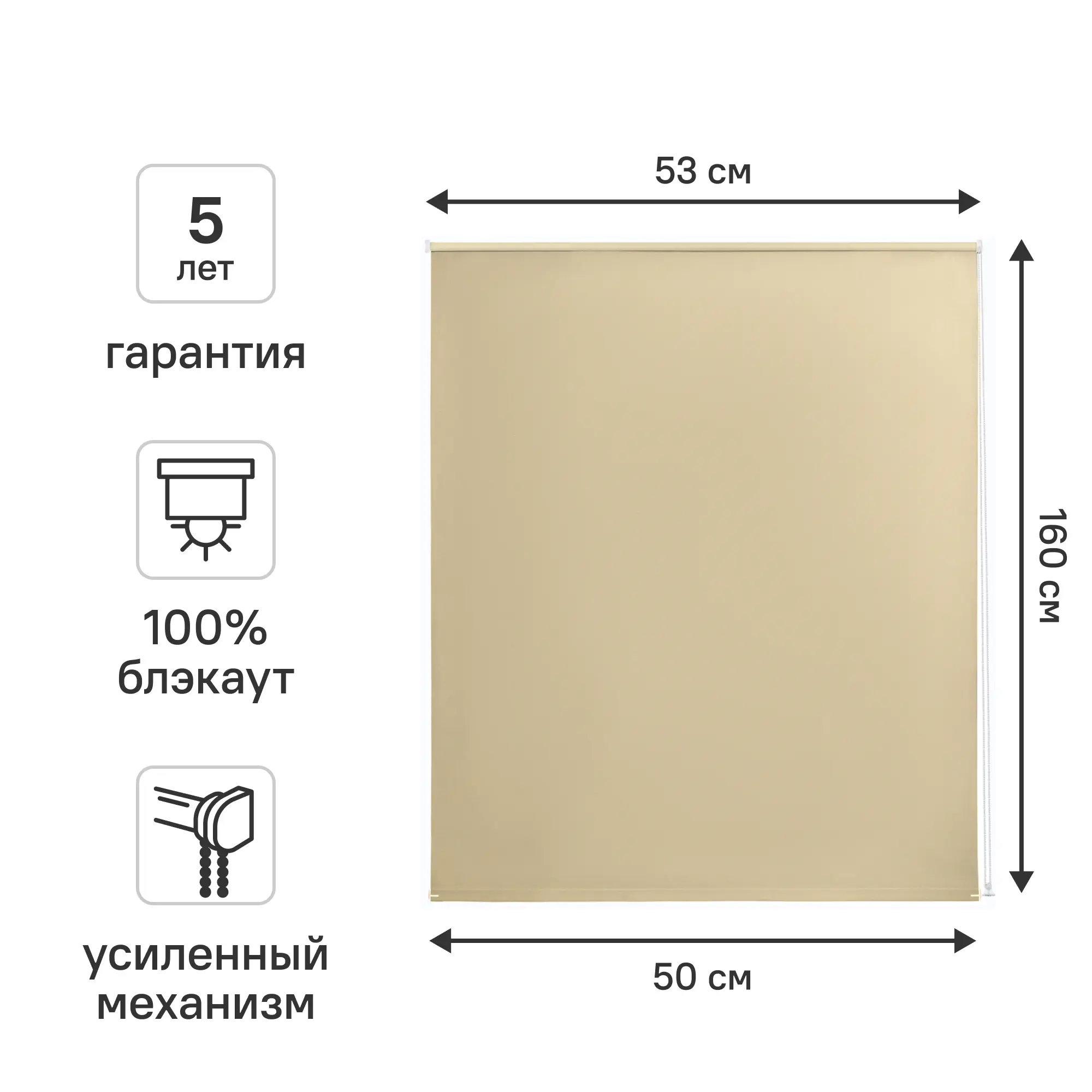 Изображение товара Штора рулонная блэкаут KREAFORTA Karelia 50x160 см цвет бежевый