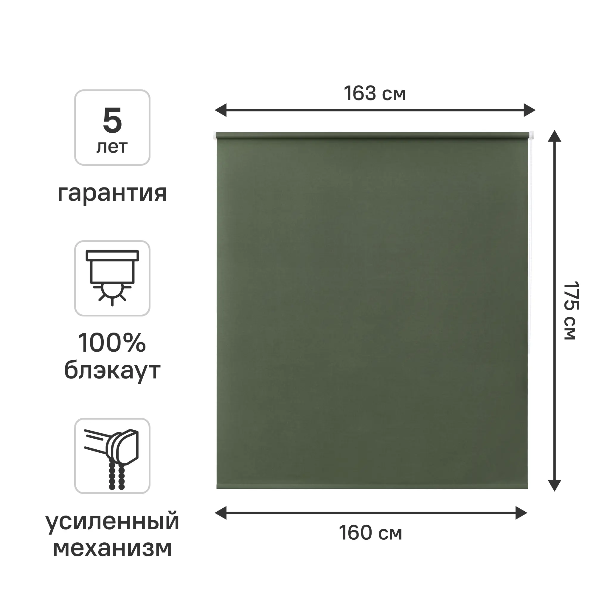 Изображение товара Рулонная штора блэкаут KREAFORTA Karelia 160x175 см зеленая Изображение товара Рулонная штора блэкаут KREAFORTA Karelia 160x175 см зеленая
