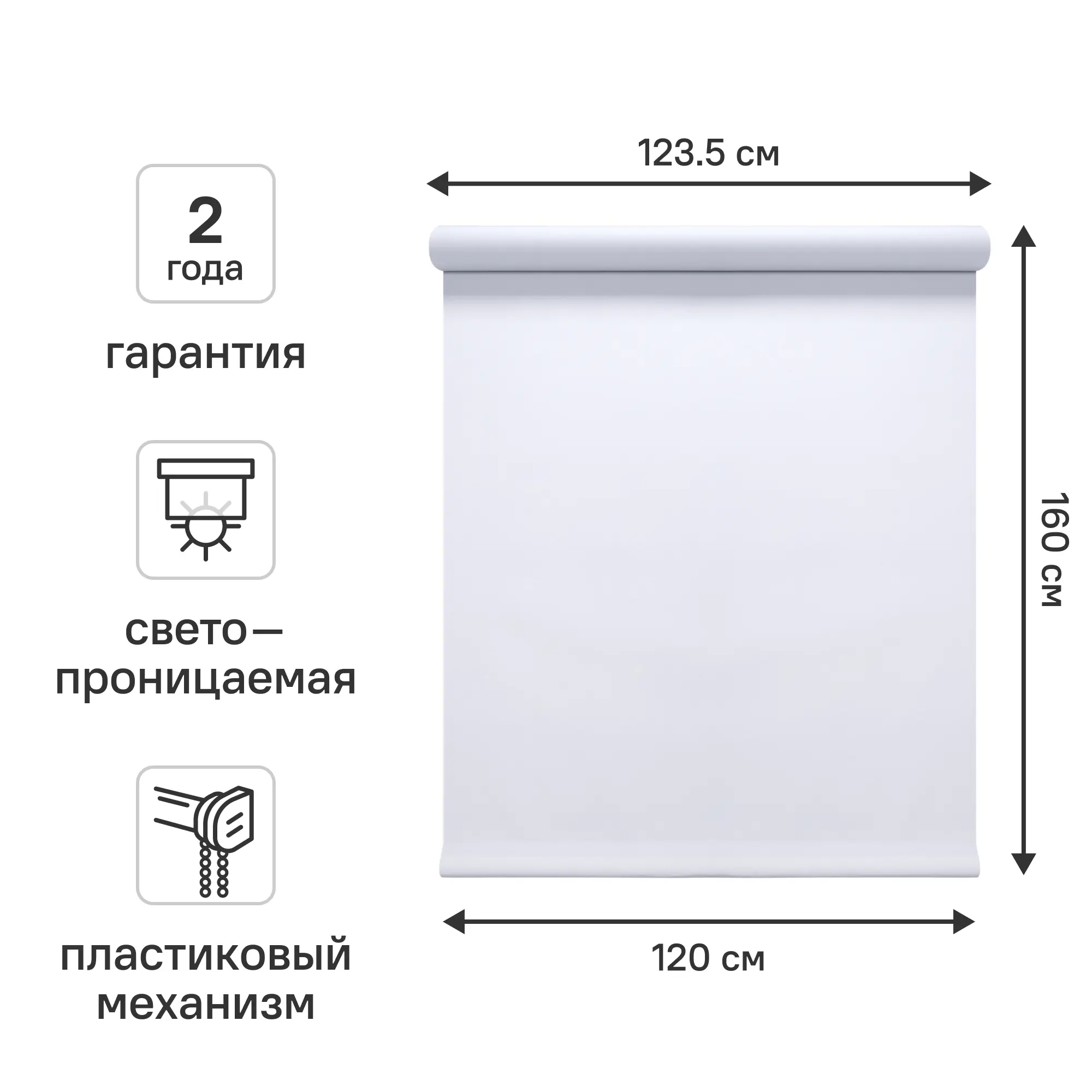 Изображение товара Штора рулонная KREAFORTA Ока 120x160 см белая
