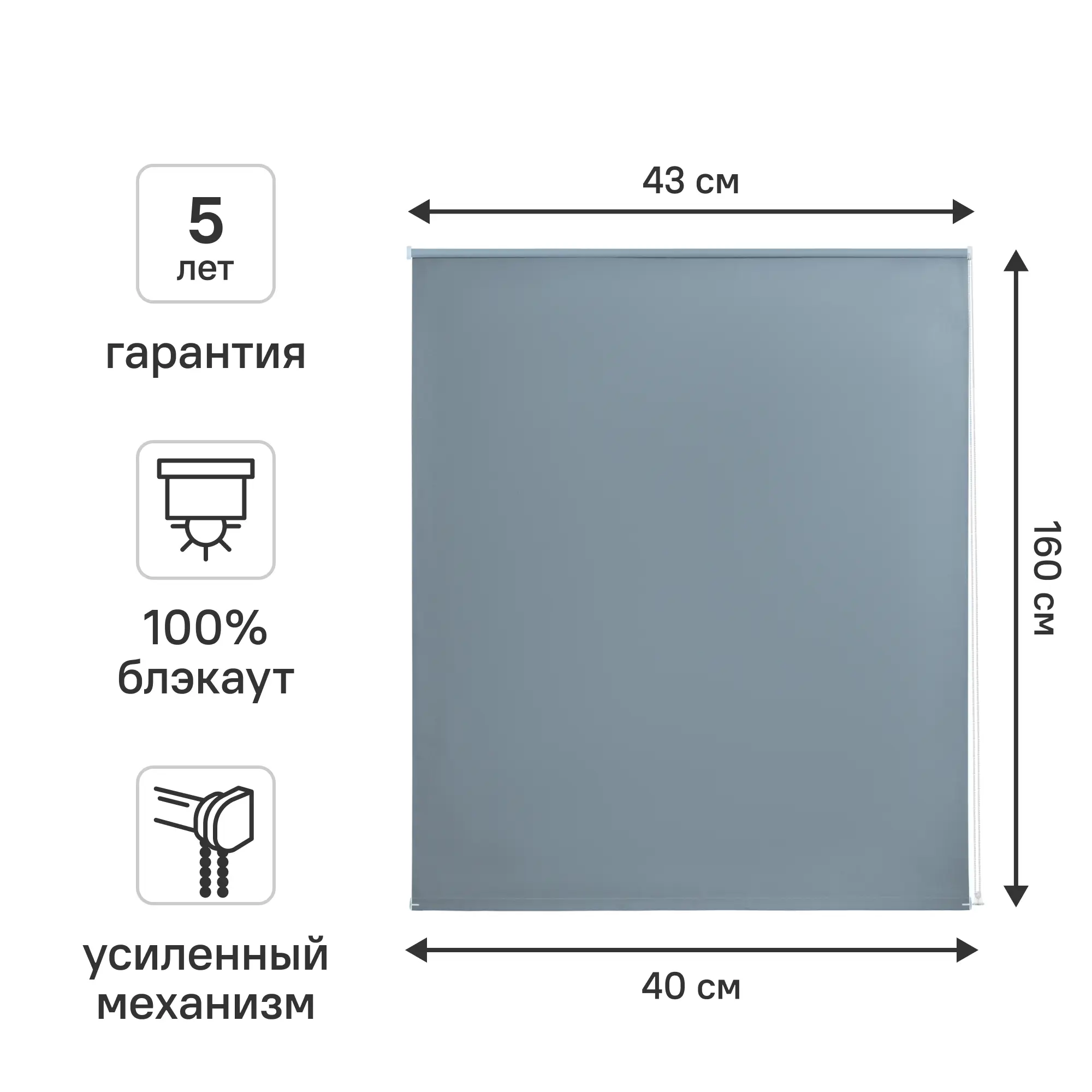 Изображение товара Рулонная штора блэкаут KREAFORTA Karelia 40x160 см синий для комнаты