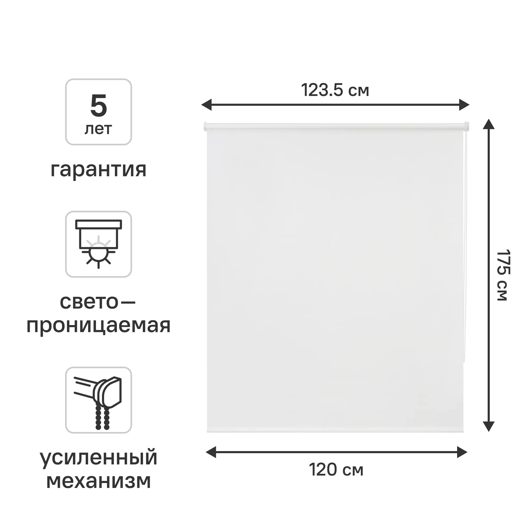 Изображение товара Штора рулонная KREAFORTA Angara 120x175 см цвет белый Изображение товара Штора рулонная KREAFORTA Angara 120x175 см цвет белый
