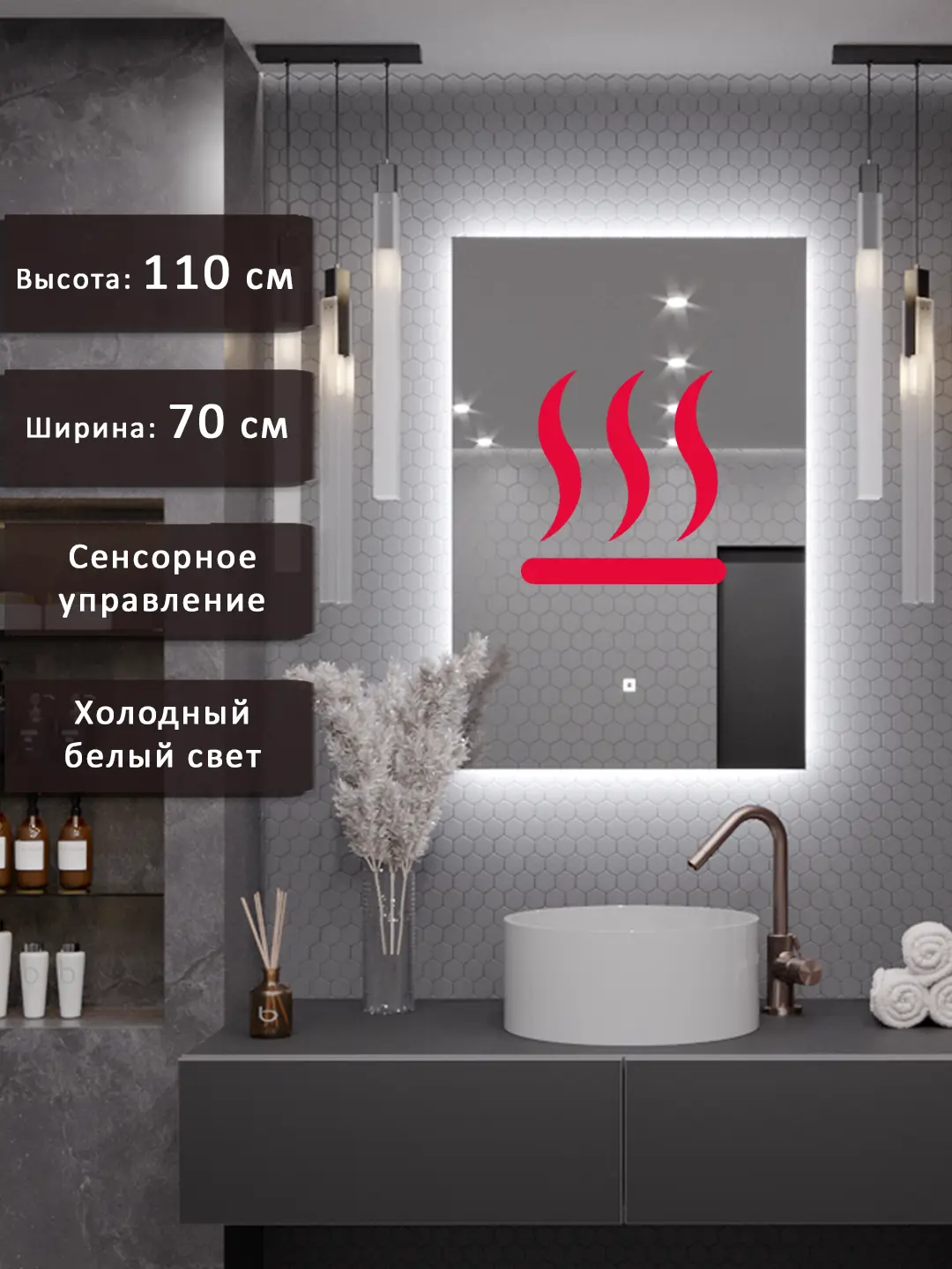 Изображение товара Зеркало для ванной Alias Квартал подогрев q11070101 с подсветкой 70x110см