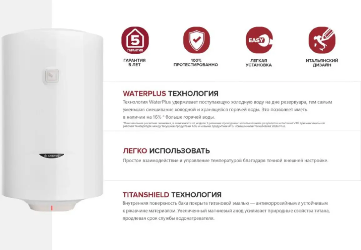 Изображение товара Накопительный водонагреватель электрический 50 л Ariston Dune1 r 50 v 1.5k pl 1.5 кВт нетканый сухой ТЭН