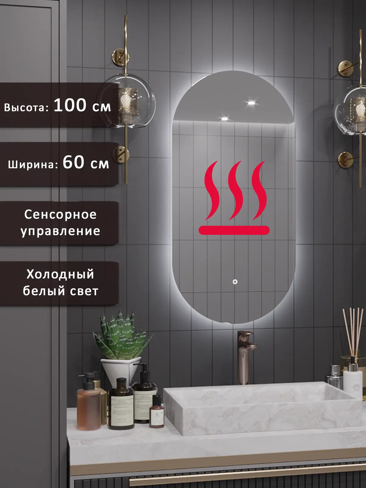 Изображение товара Зеркало для ванной Alias Олимпия подогрев o10060101 с подсветкой 60x100см