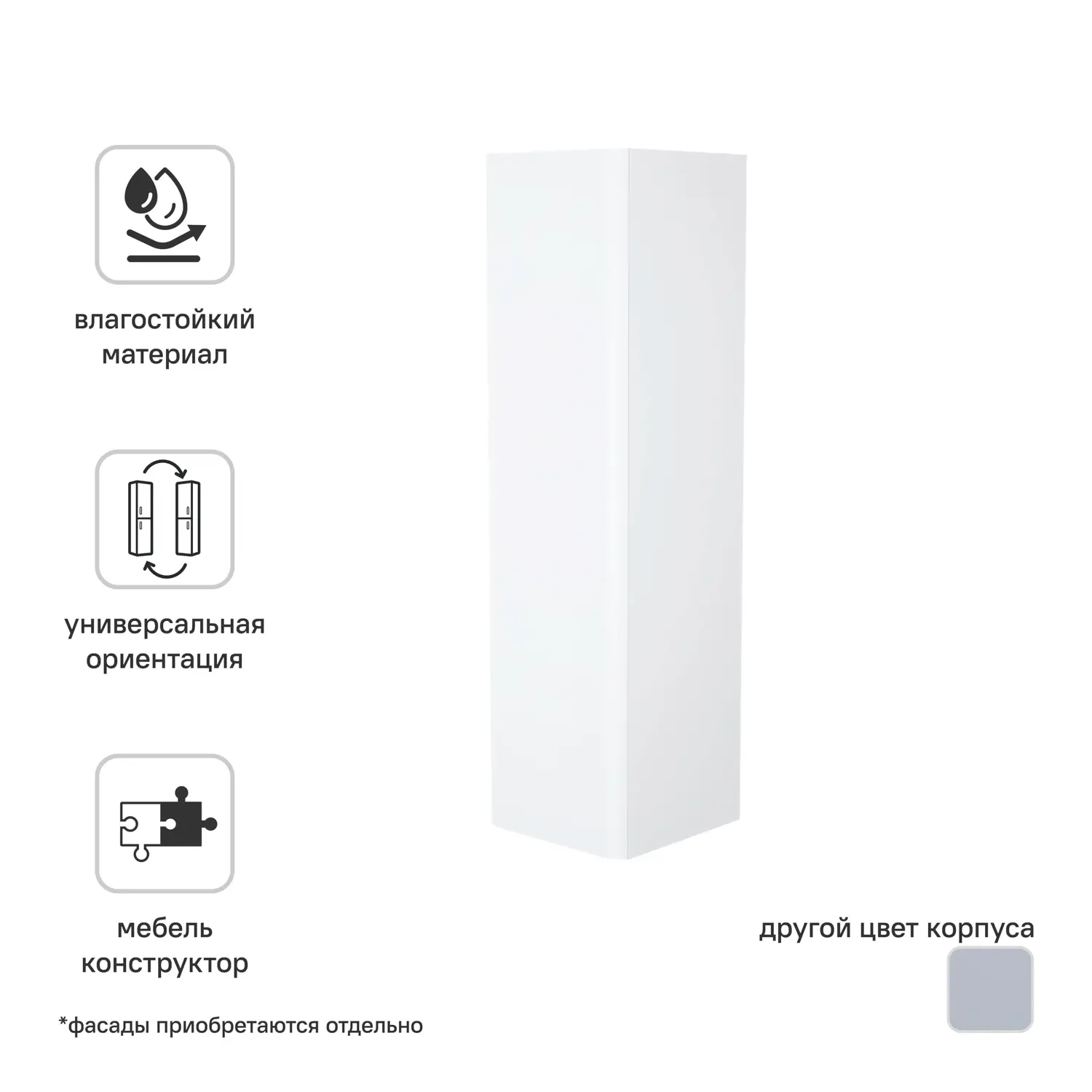 Изображение товара Каркас пенала подвесного Iddis Lahta LAH30W0i97 109x30x30.1 см цвет белый