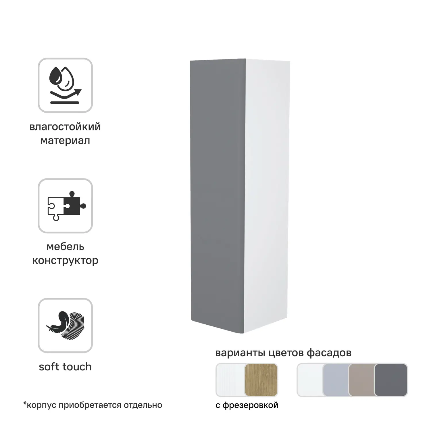 Изображение товара Фасад для пенала Iddis Lahta 30 см LAH30GMi89 МДФ цвет графит