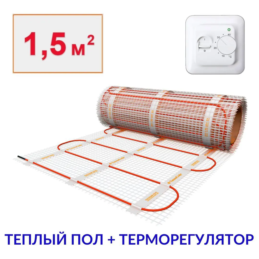 Изображение товара Нагревательный мат для теплого пола Теплософт 1.5 м2 230 Вт с механическим терморегулятором