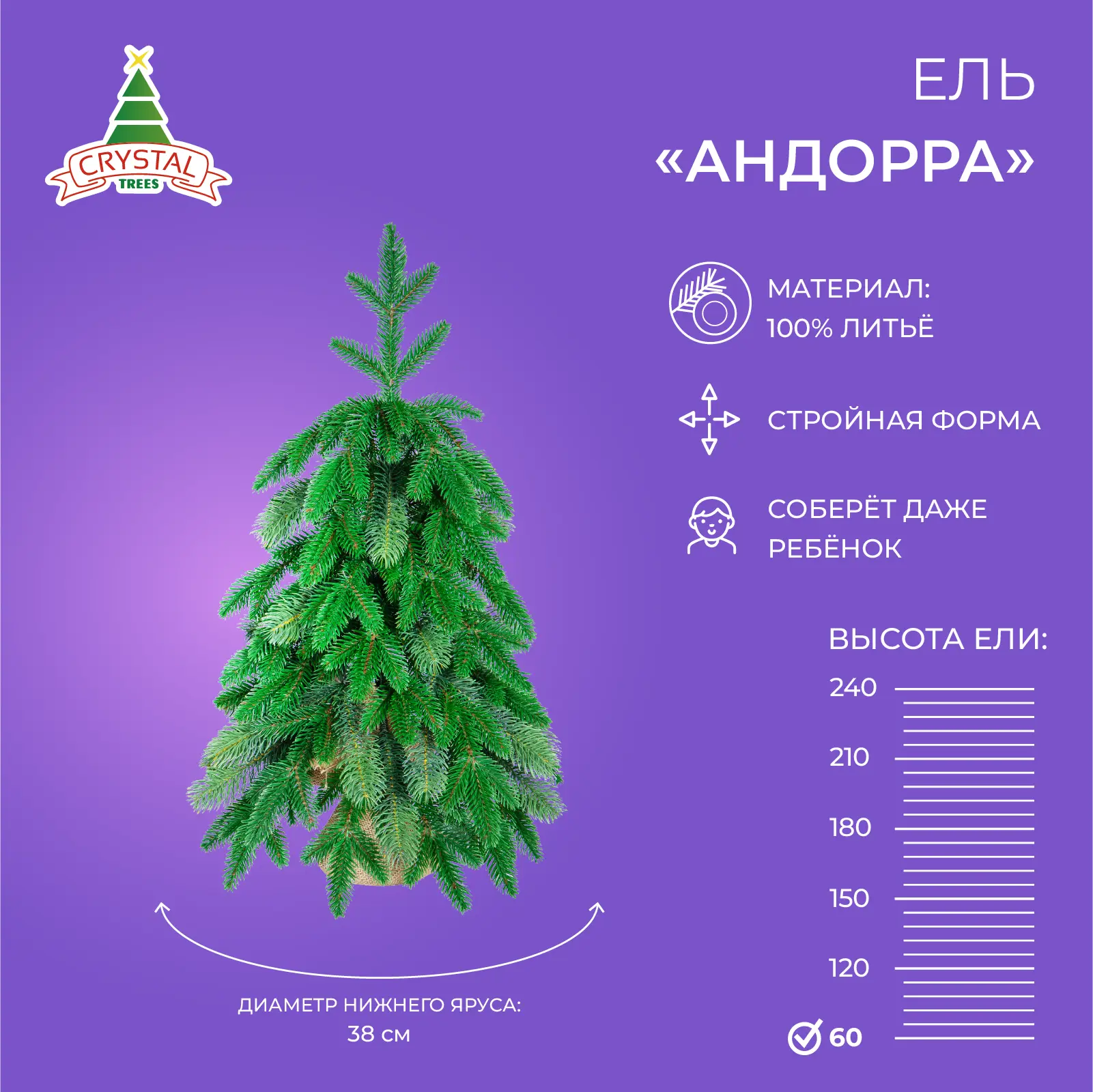 Изображение товара Искусственная елка Crystal trees KP60060 Андорра 60 см