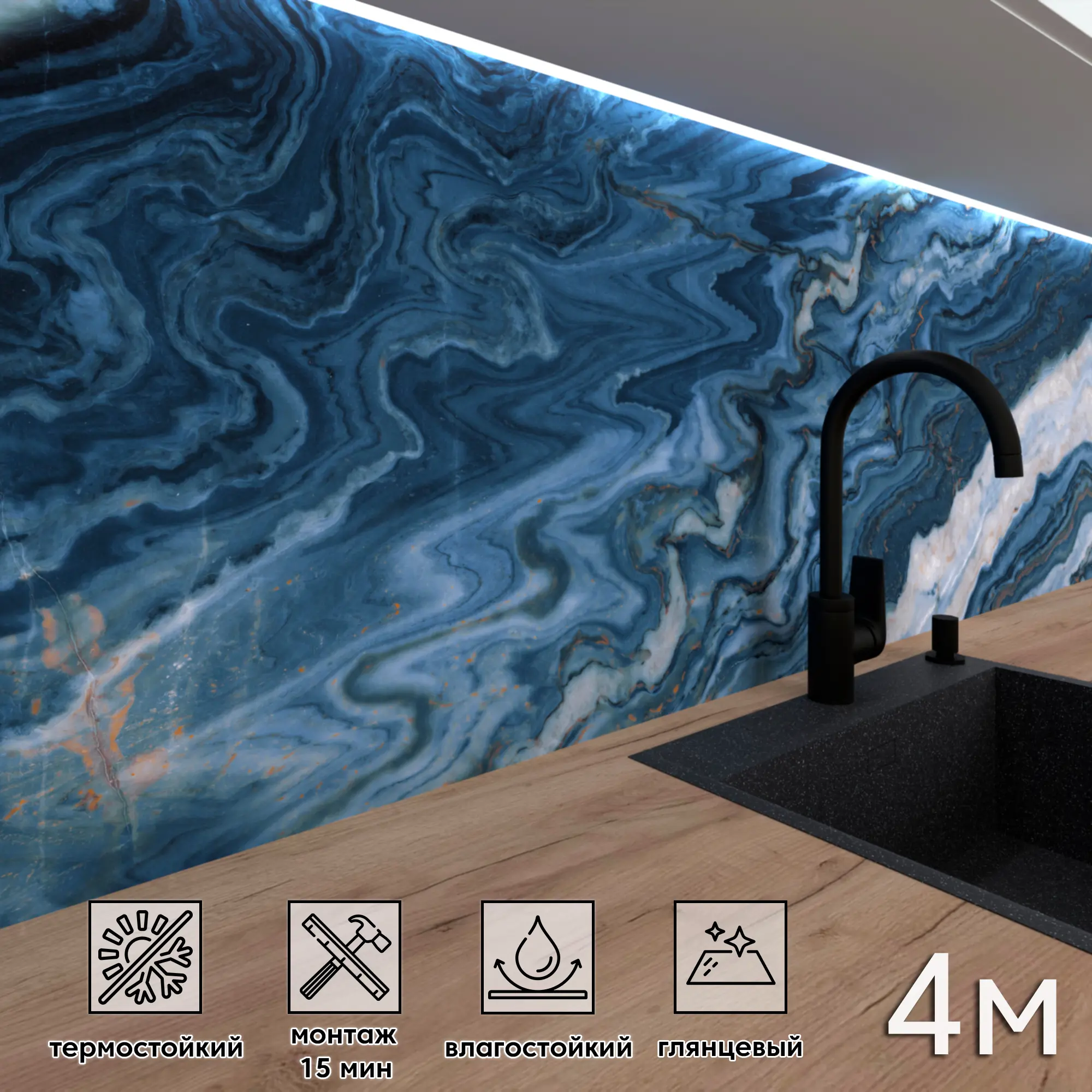 Изображение товара Глянцевая стеновая панель ФАРТУКОФФ ФФ-535 400х60 см из ПВХ Россия