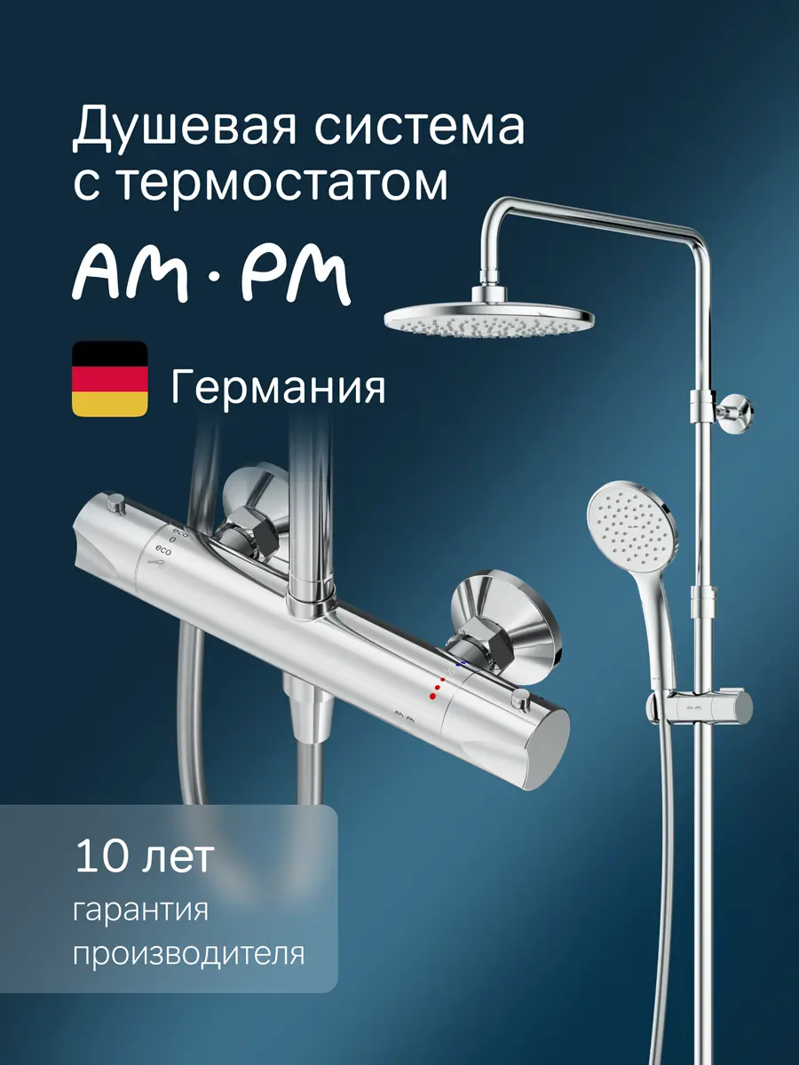 Изображение товара Душевая система AM.PM Crave с тропическим душем смеситель для душа с термостатом, телескопическая штанга цвет хром