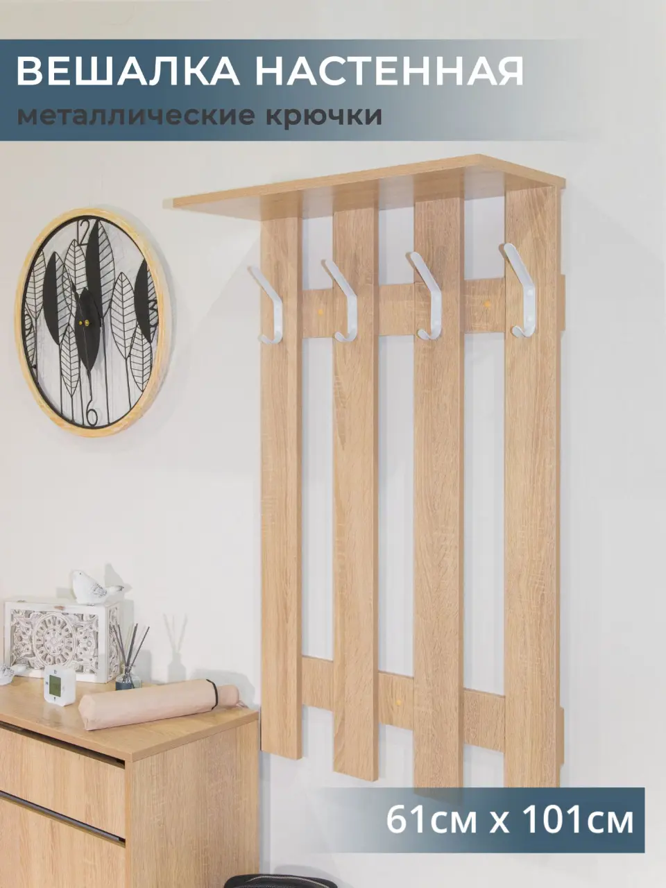 Изображение товара Настенная вешалка 4 крючка Puffsib 61x101x25 см цвет дуб сонома/белый