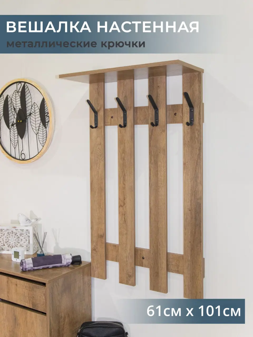Изображение товара Настенная вешалка 4 крючка Puffsib 61x101x25 см цвет дуб самдал/черный