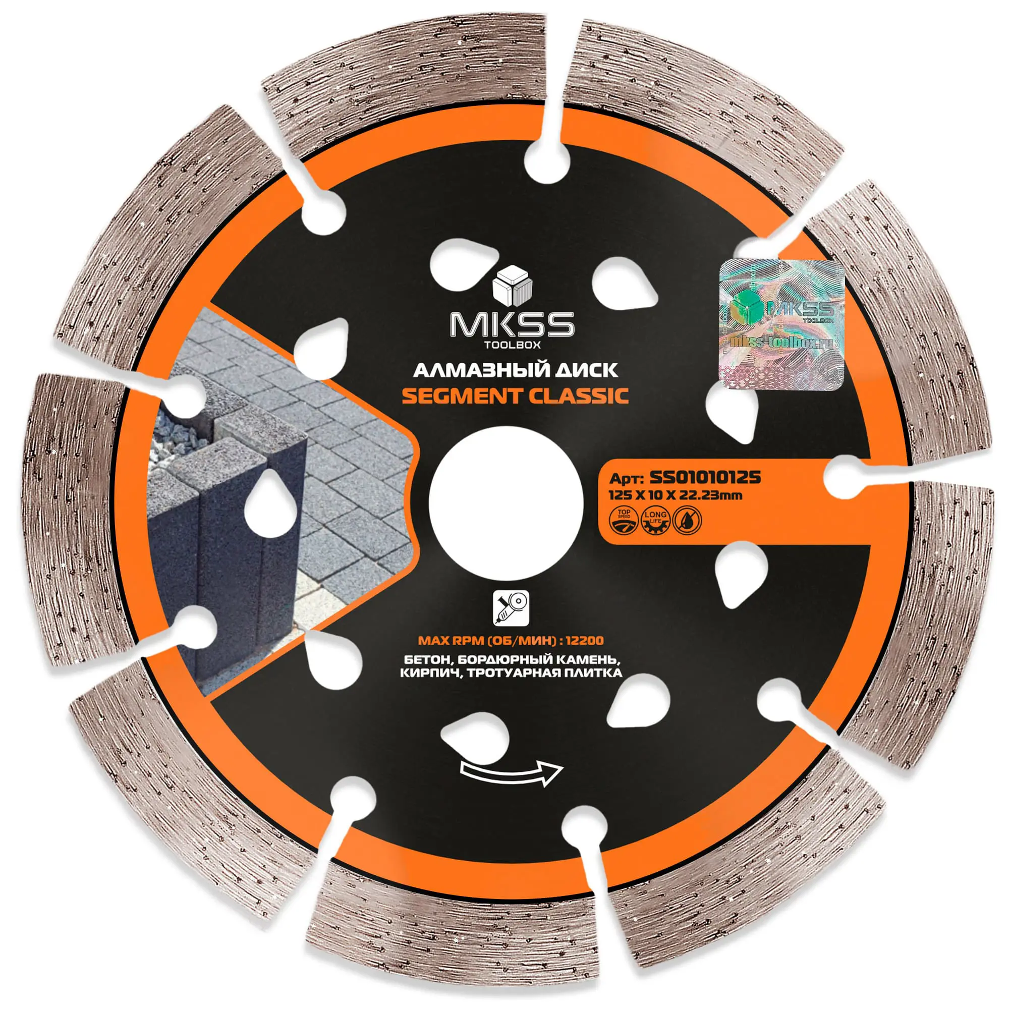 Изображение товара Диск алмазный по бетону Mkss Toolbox Segment Classic сегментный 125x22.2x1.8 мм