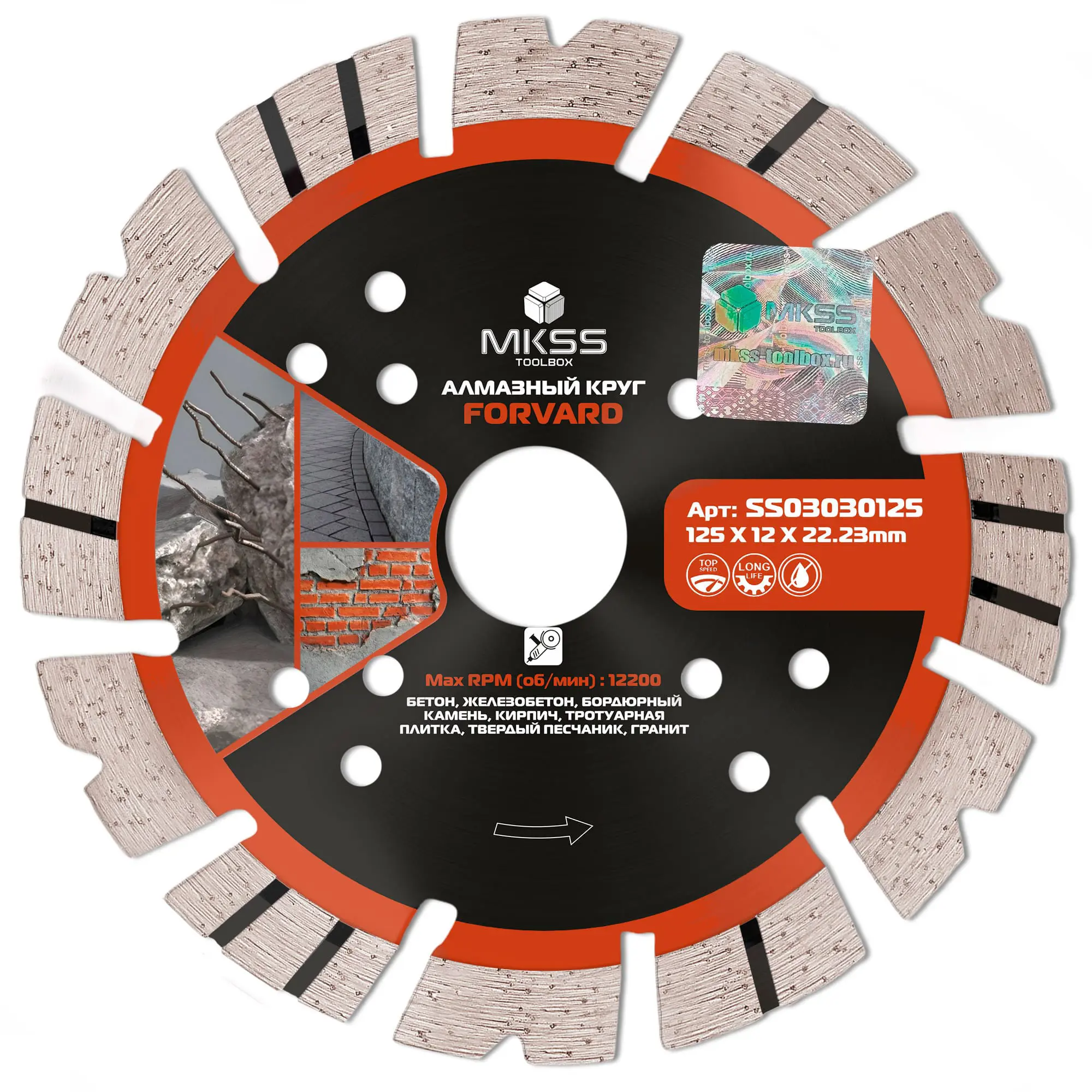 Изображение товара Диск алмазный по железобетону MKSS Toolbox Forvard 125x22.2 мм турбо-сегментный