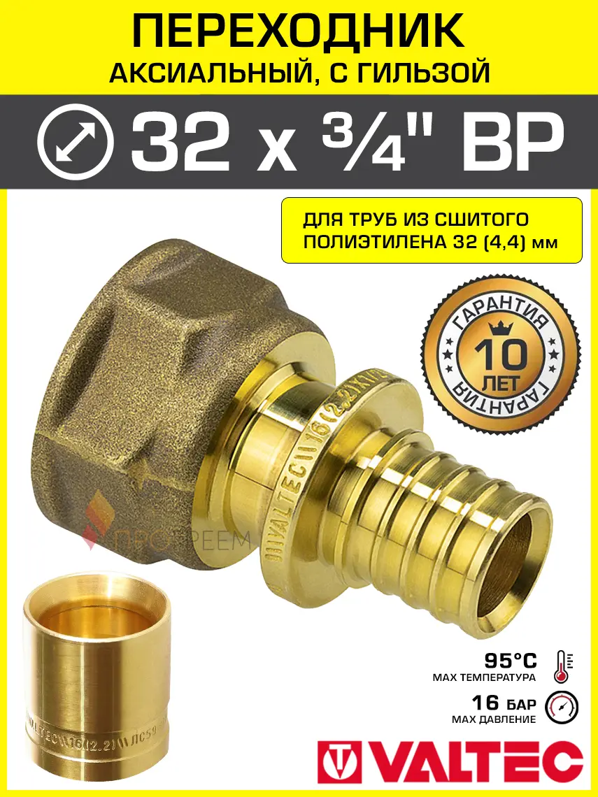 Изображение товара Соединитель Valtec 3/4"x32 мм НР латунь VTm.402.G.003205-VTm.400.G.003244