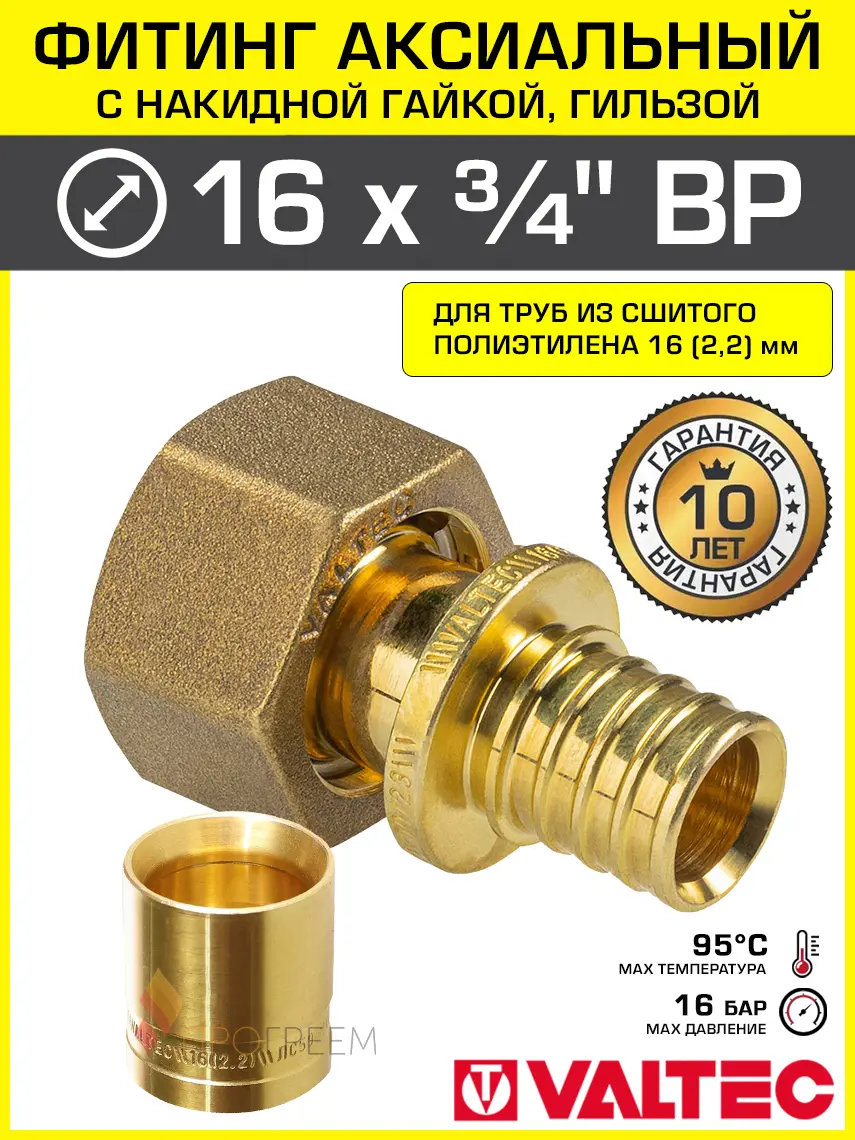 Изображение товара Переходник Valtec 3/4"x16 мм ВР латунь VTm.422.G.001605-VTm.400.G.001622