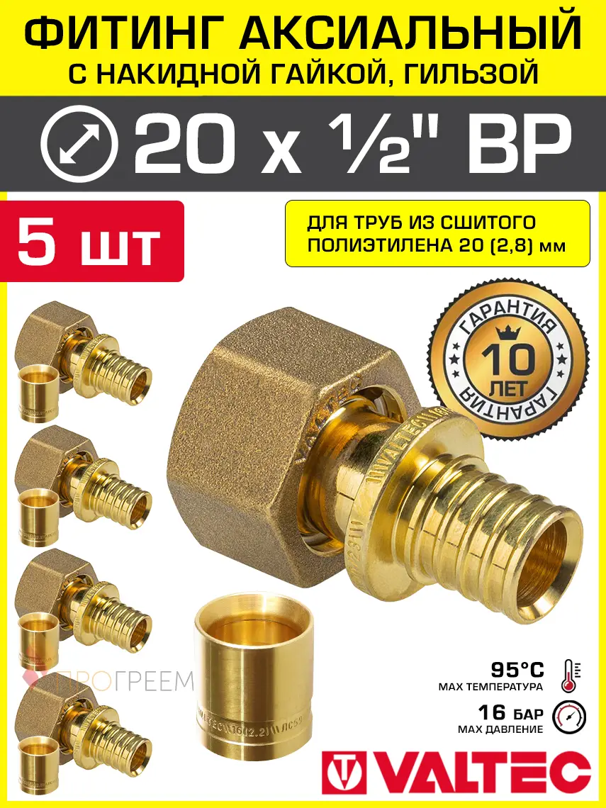 Изображение товара Переходник Valtec 1/2"x20 мм ВР латунь 5 шт VTm.422.G.002004-5-VTm.400.G.002028-5