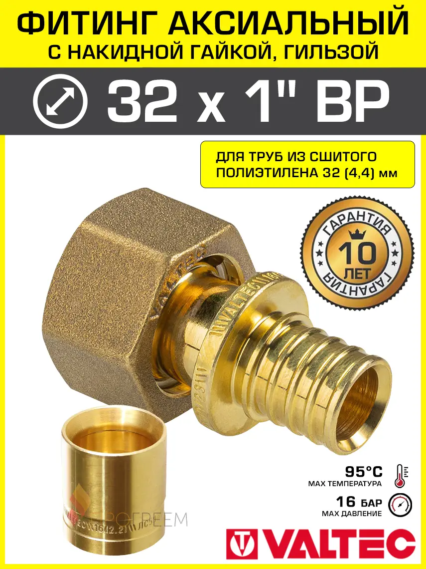 Изображение товара Переходник Valtec 1"x32 мм ВР латунь VTm.422.G.003206-VTm.400.G.003244