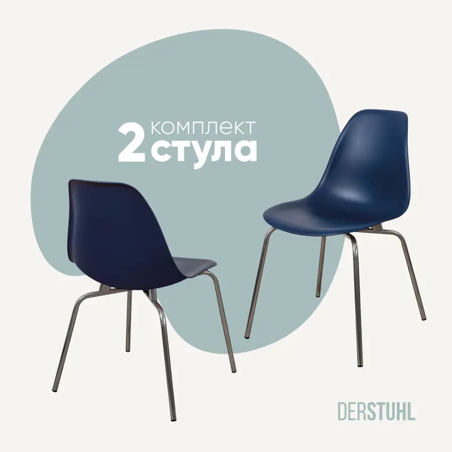 Изображение товара Стул кухонный Derstuhl Elegant chrom комплект 2 шт 45x82x46 см полипропилен цвет темно-синий