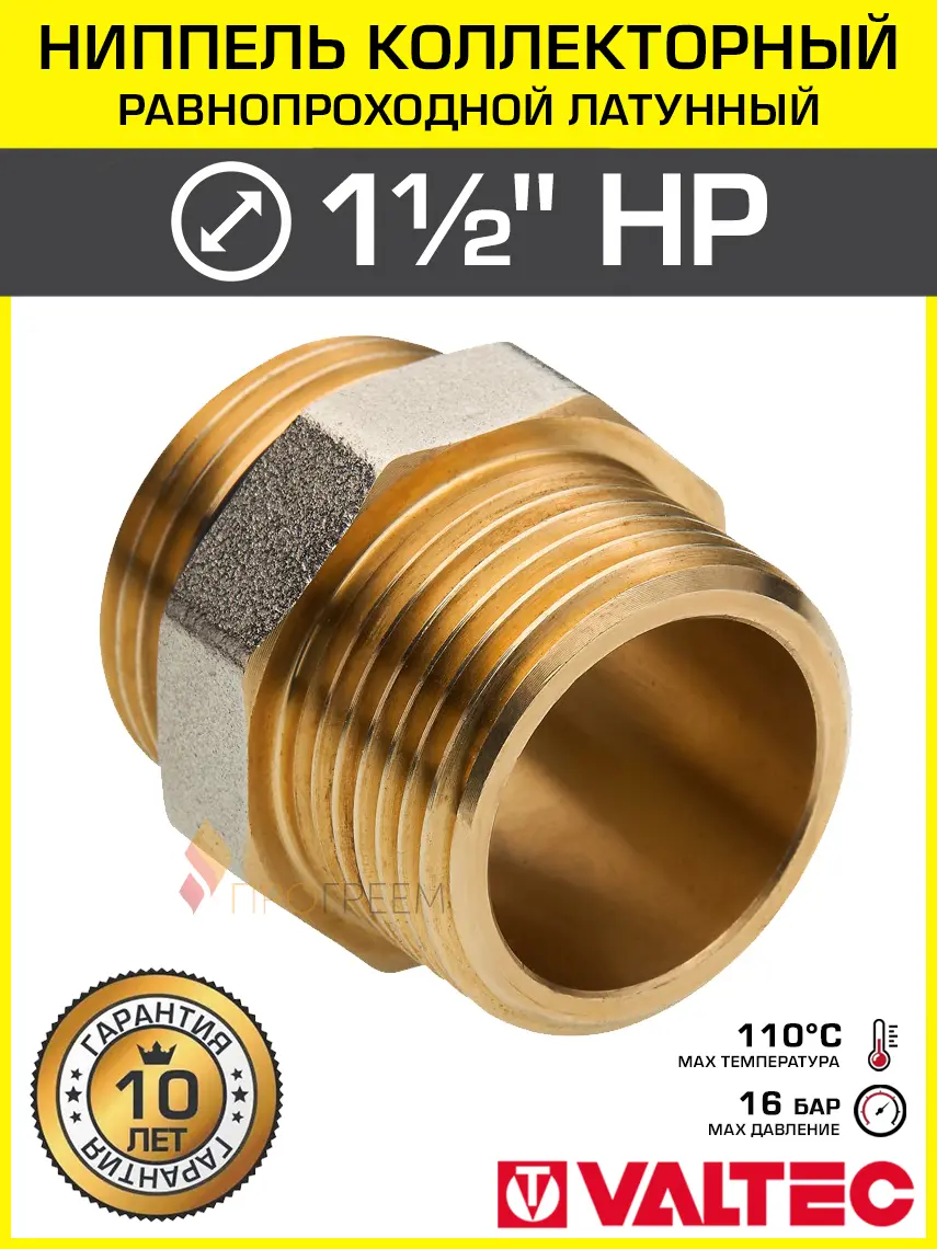 Изображение товара Ниппель коллекторный 1 1/2x1 1/2 нар.р. Valtec переходной латунный/Фитинг соединительный с наружной резьбой буртиком и уплотнением