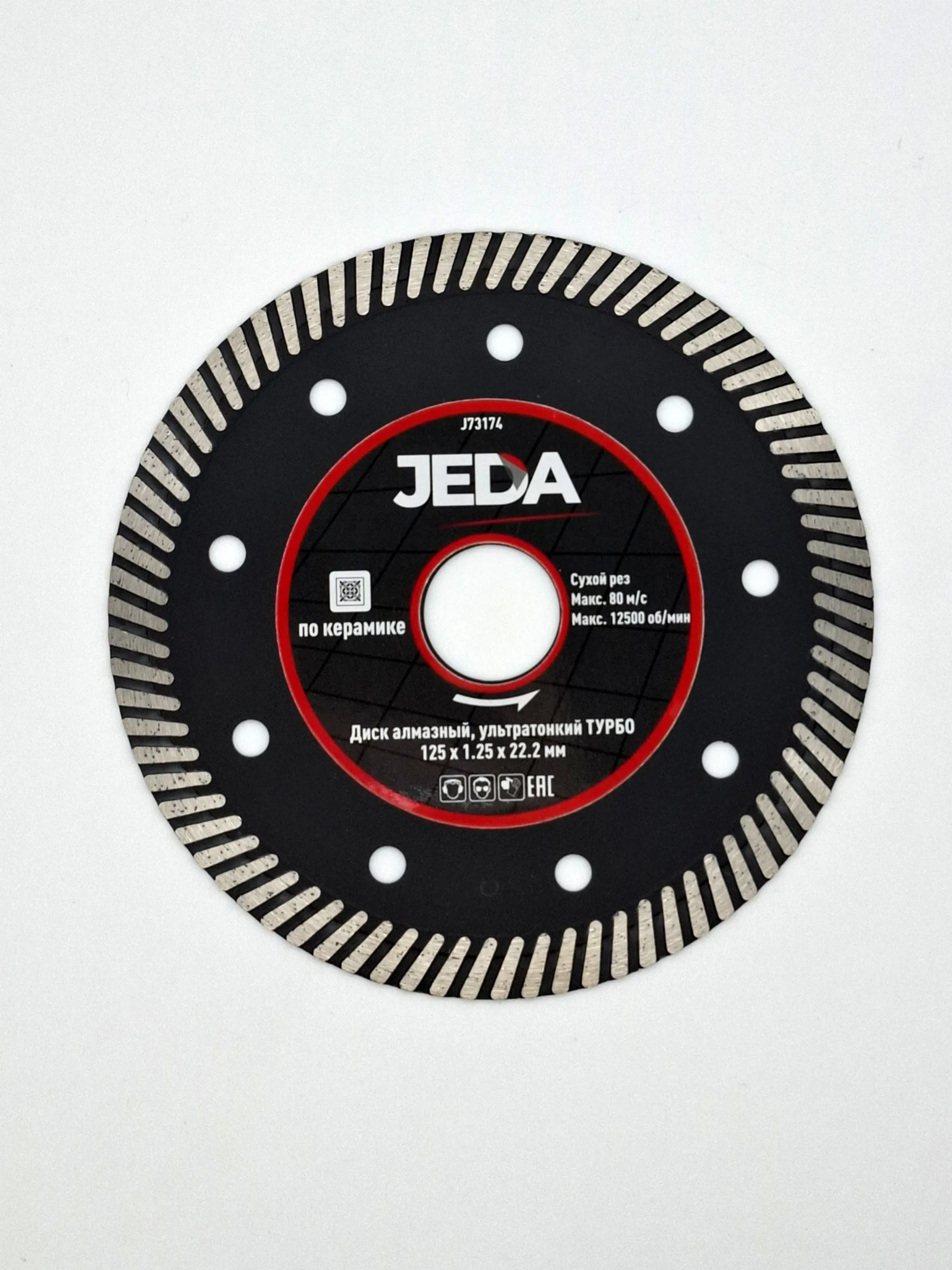 Изображение товара Диск алмазный JEDA Turbo 125x22.2 мм для резки бетона