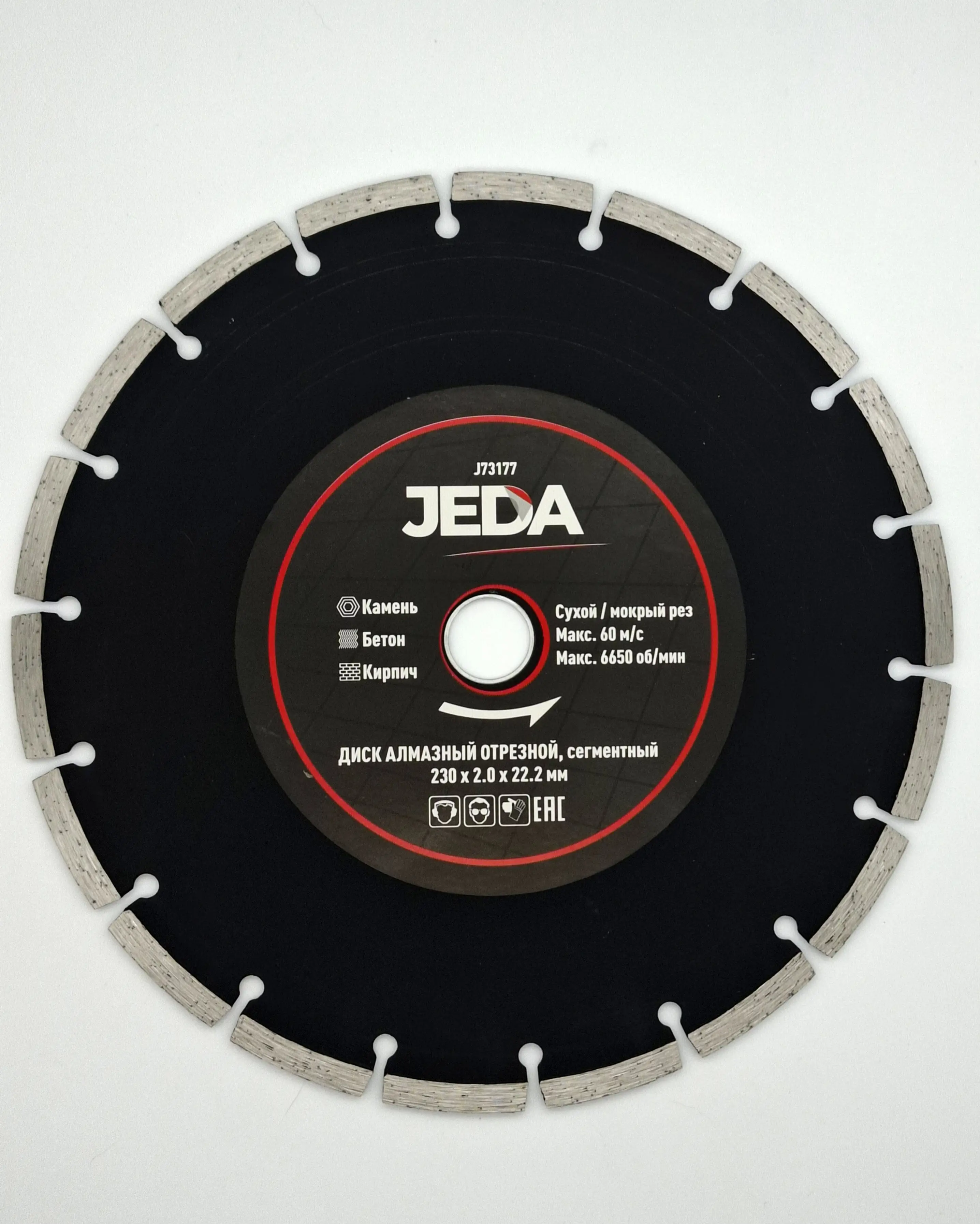 Изображение товара Диск алмазный сегментный по бетону Jeda 230 мм 22.2 мм 2 мм для МШУ