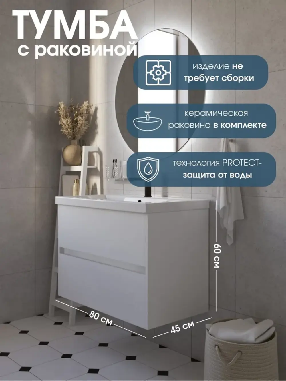 Изображение товара Тумба с раковиной в ванную подвесная 1Marka Veil 80 см цвет белый Аляска Ц0000044224