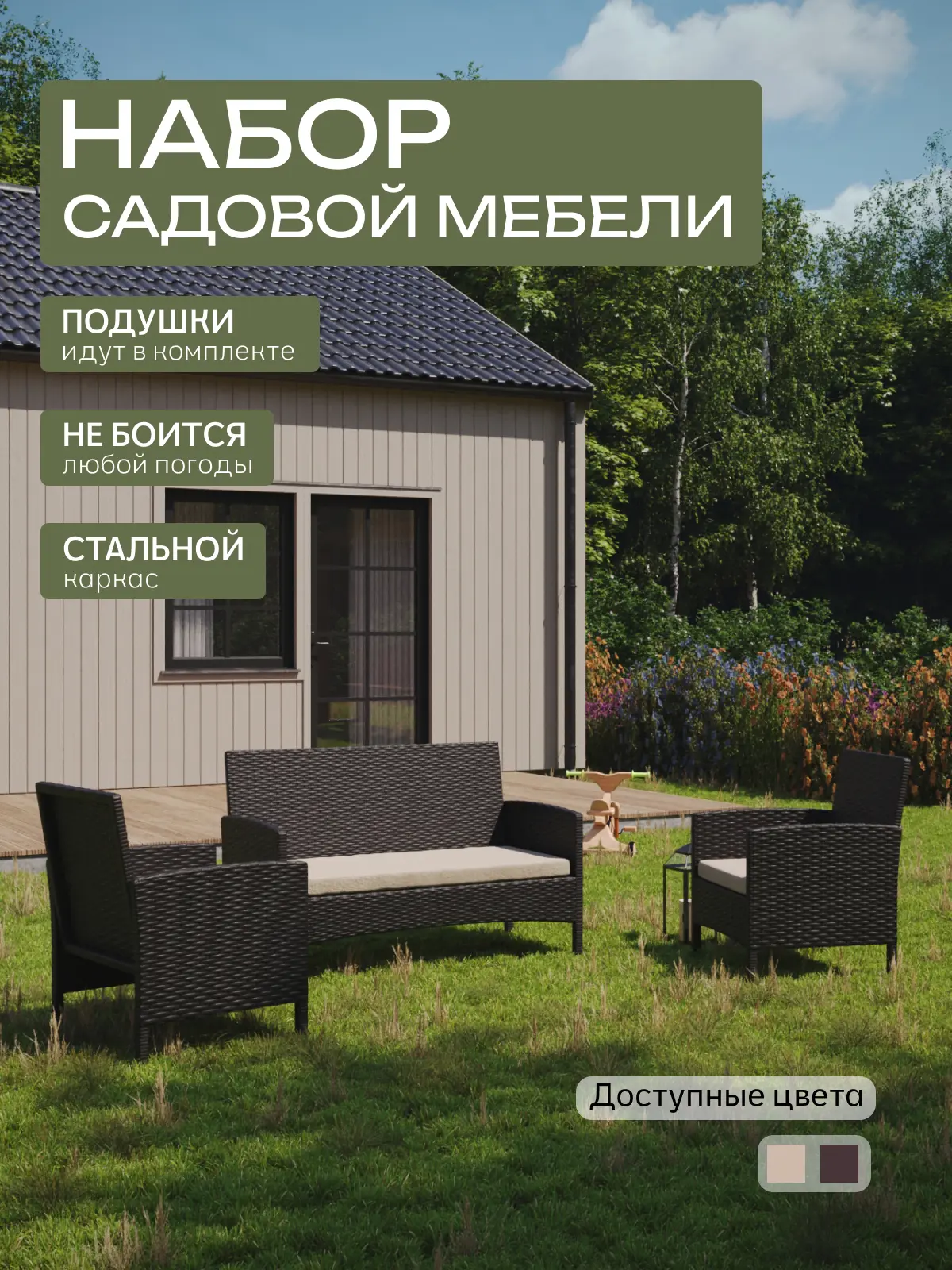 Изображение товара Садовая мебель для отдыха Диван 24 Ангкор искусственный ротанг коричневый 4 предметов