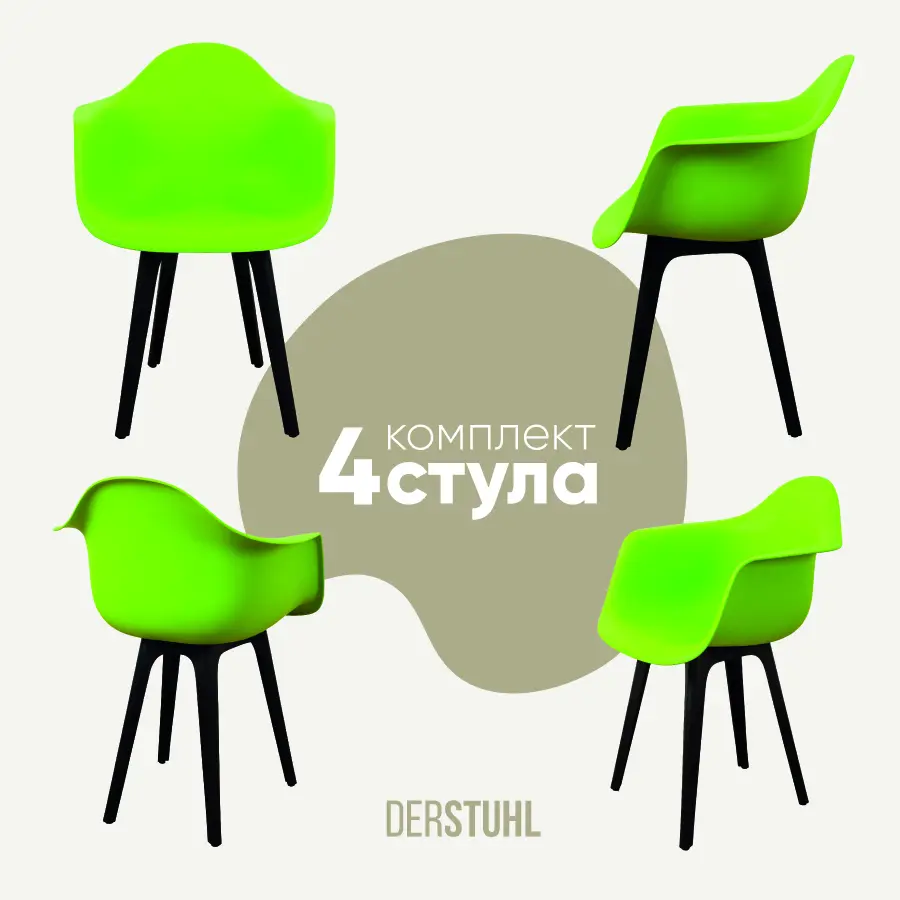 Изображение товара Стул-кресло Derstuhl 330 plast комплект 4 шт 43x82x58 см полипропилен цвет салатовый