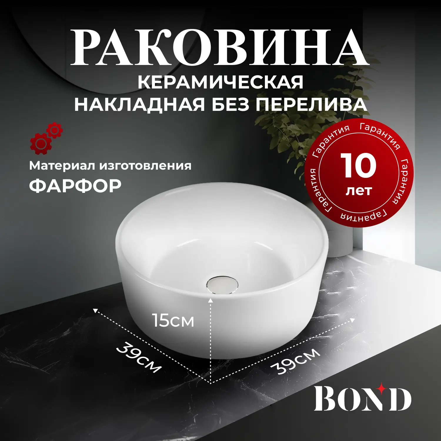 Изображение товара Раковина накладная Bond раковина S53-390 39см цвет белый глянец
