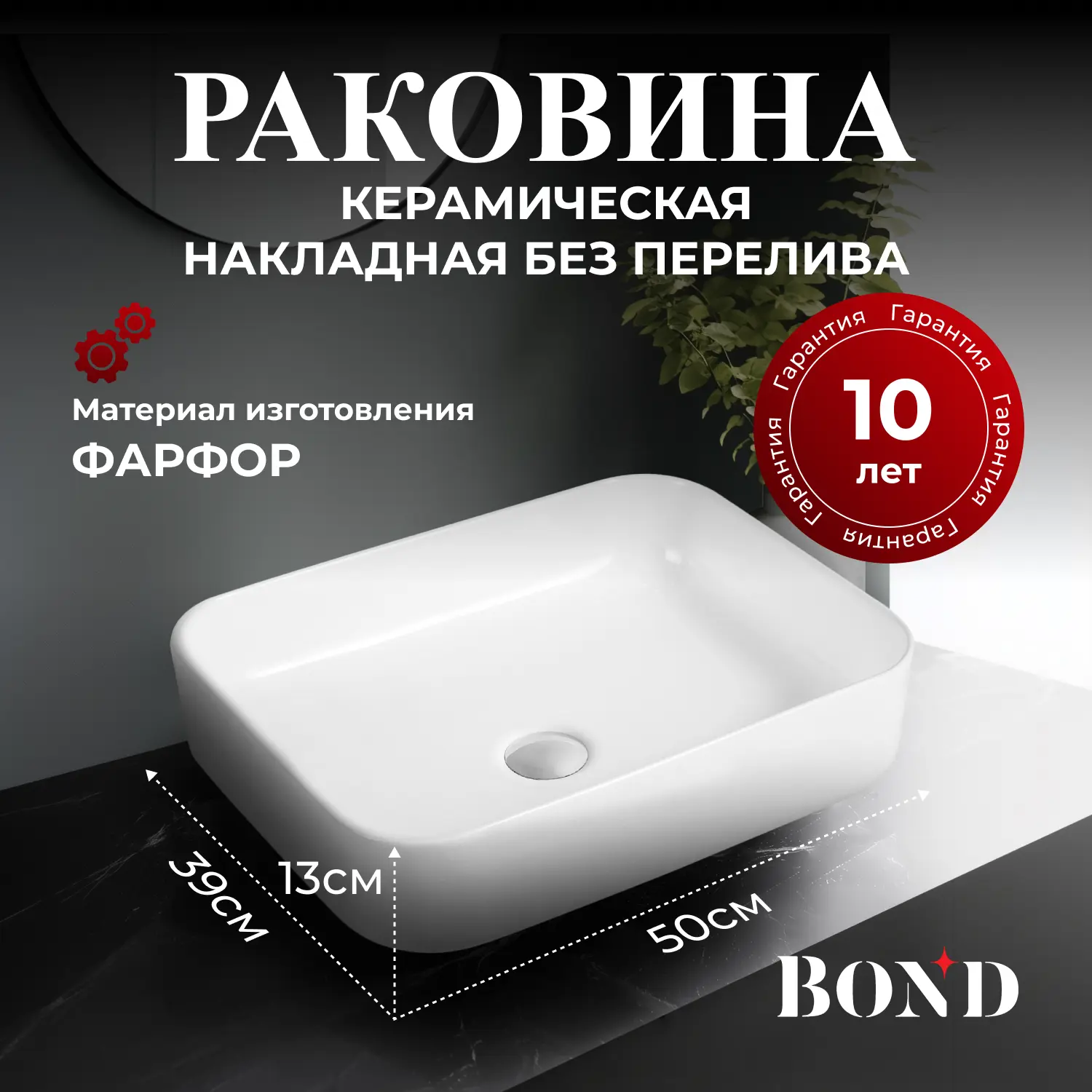 Изображение товара Раковина накладная Bond раковина S54-500 50см цвет белый глянец