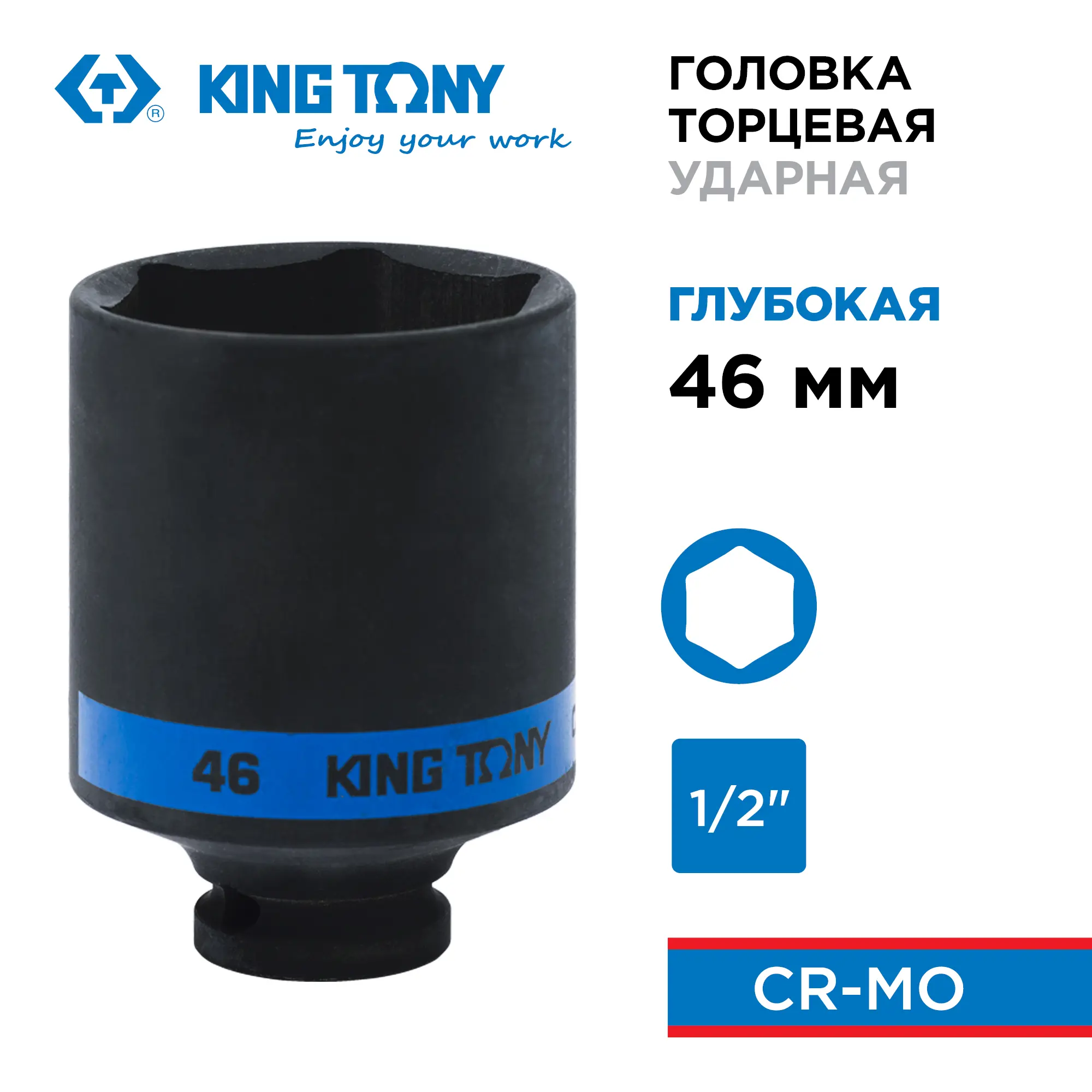 Изображение товара Торцевая ударная удлиненная шестигранная головка King Tony 443546M 46 мм 1/2 дюйма