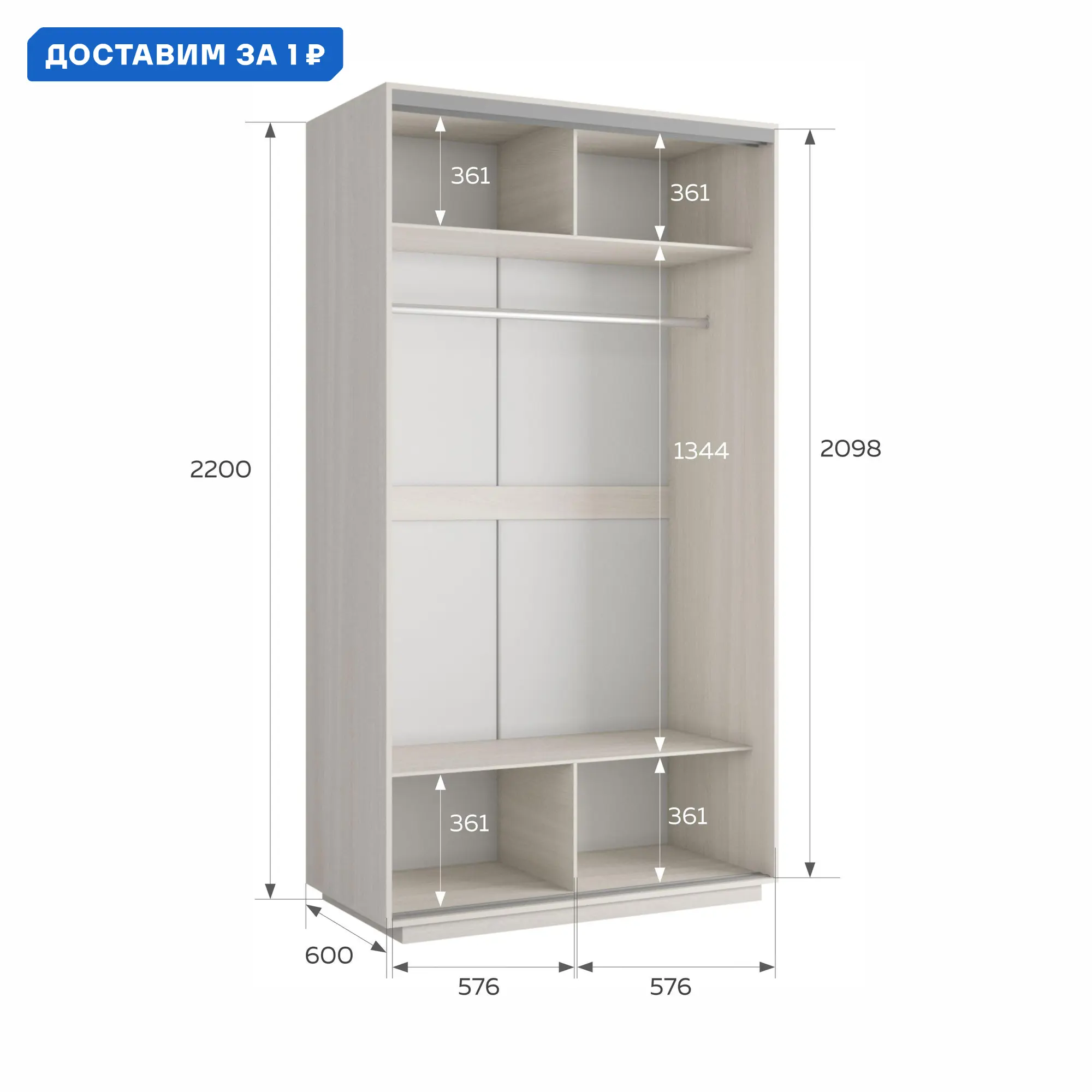 Изображение товара Шкаф-купе МК Е1-Юг Хит 220x120x60 см светлый ясень шимо с 2 полками