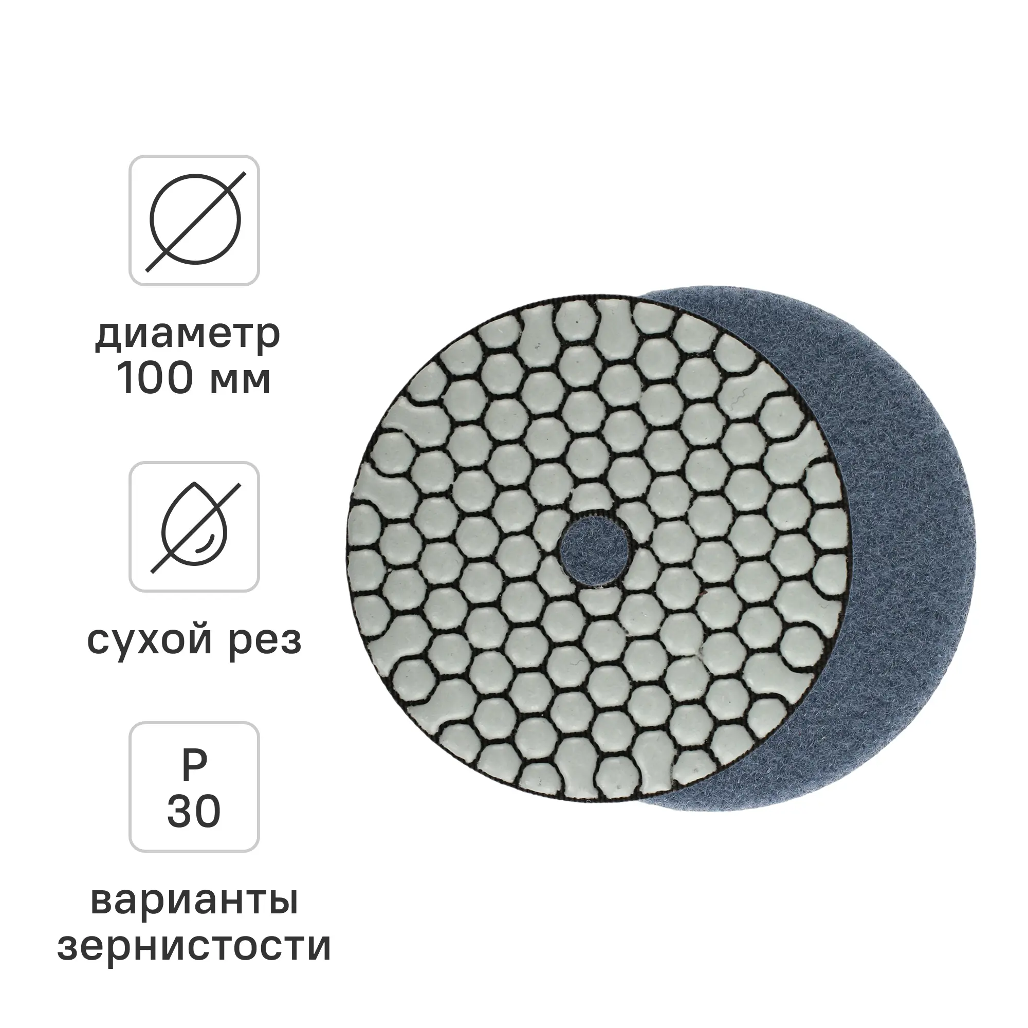 Изображение товара Круг алмазный гибкий шлифовальный Rage Dry Р30 100 мм для камня и керамики