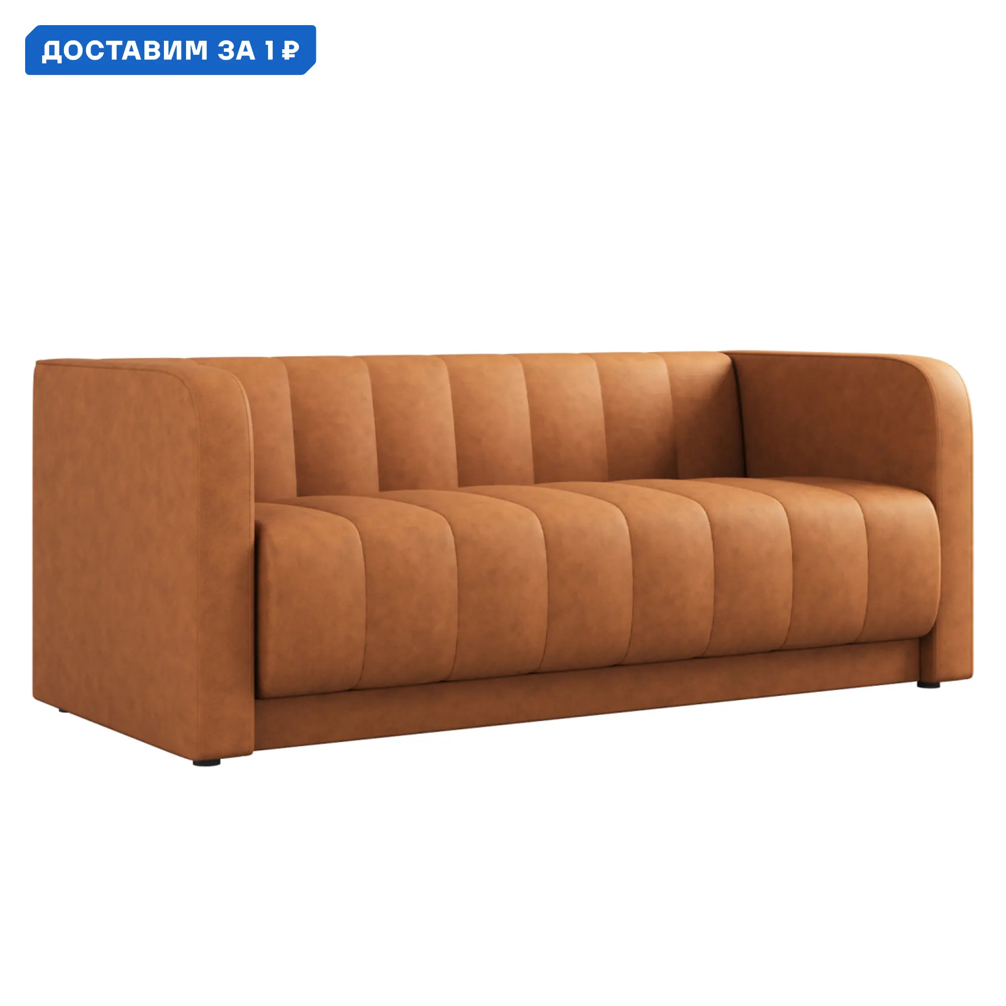 Изображение товара Диван прямой Правила мебели Мона 189091 182x71x82 см искусственная замша цвет терракотовый