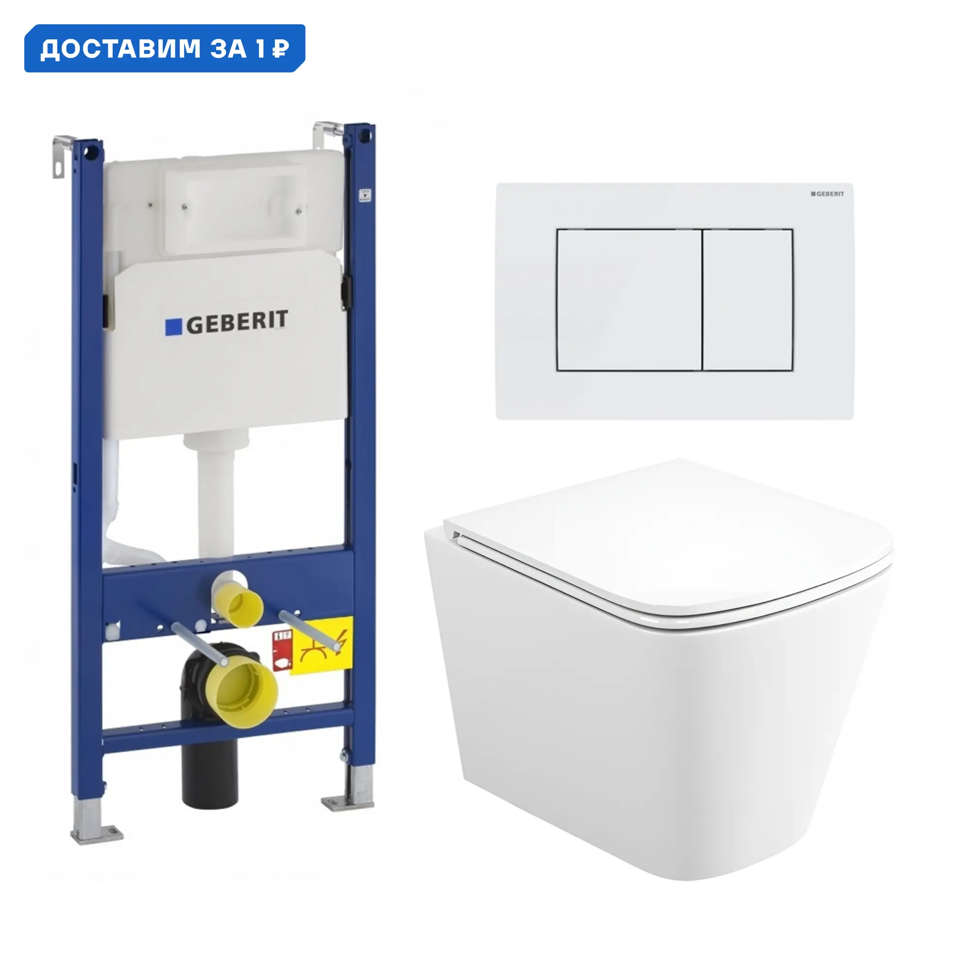 Изображение товара Комплект инсталляция с унитазом Geberit 553478 цвет белый