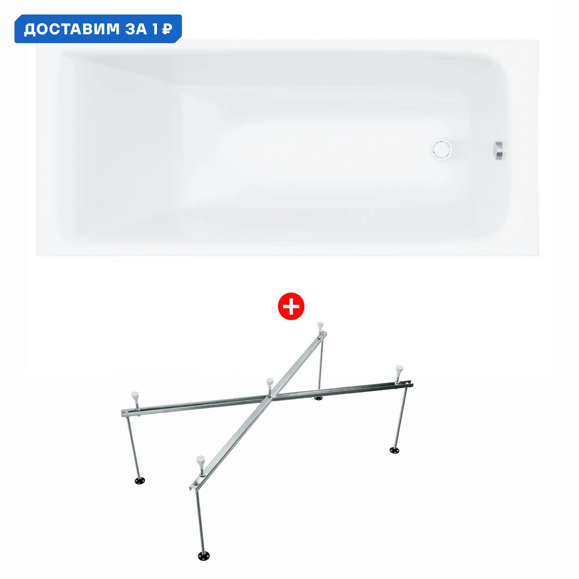 Изображение товара Акриловая ванна Enio Cento 170x70 с каркасом белая высокое качество