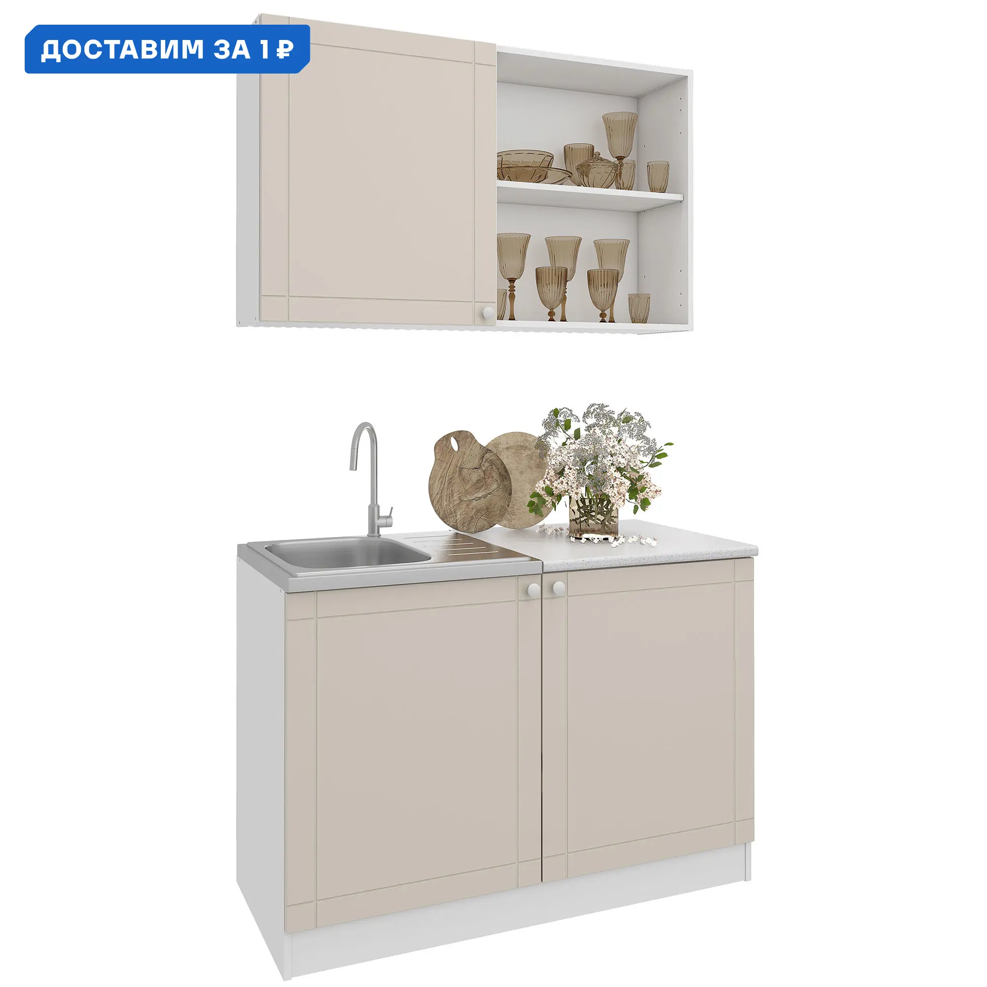 Изображение товара Кухонный гарнитур Beneli Оля ЛДСП 120x215.5x60 см белый