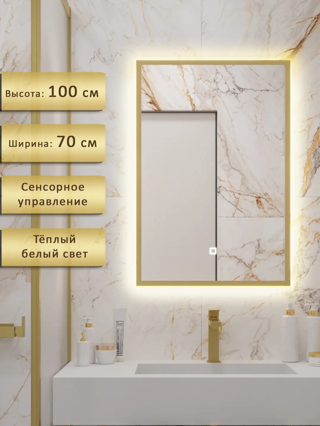 Изображение товара Зеркало для ванной Alias В раме для ванной qvr100703g с подсветкой 70x100см