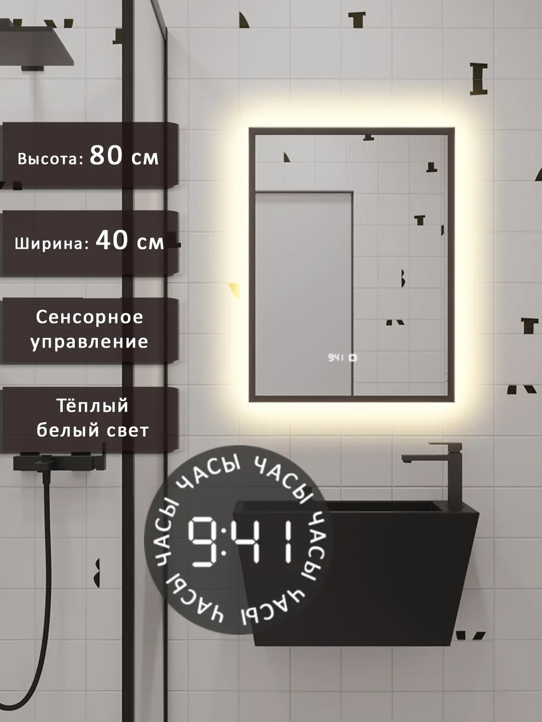 Изображение товара Зеркало для ванной Alias В раме для ванной qvr804035b с подсветкой 40x80см