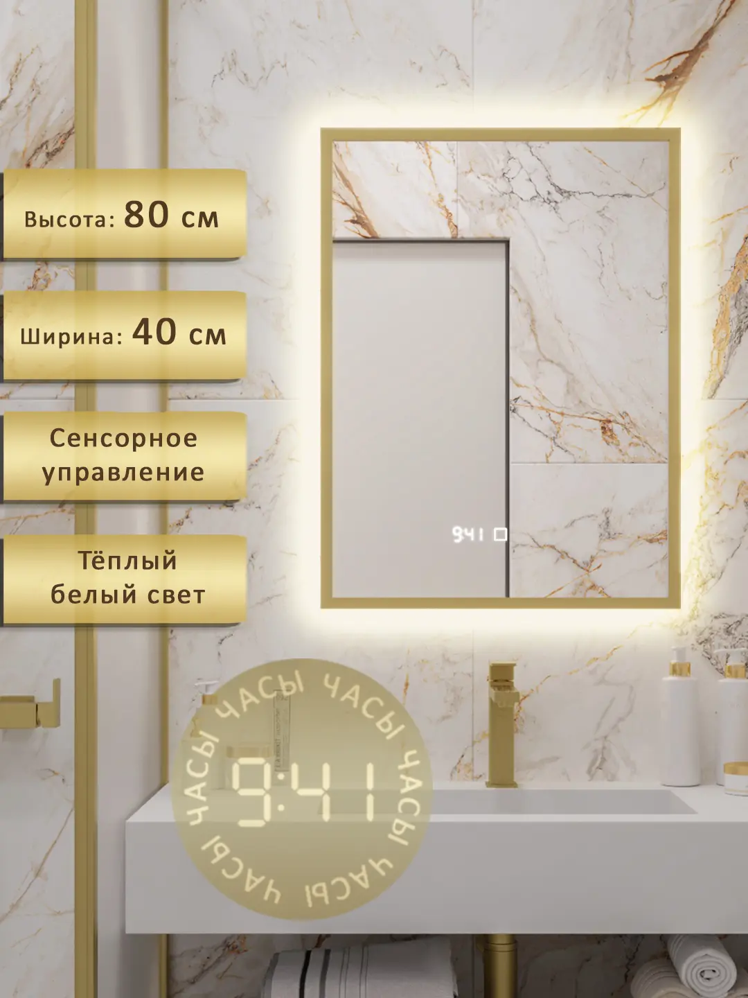 Изображение товара Зеркало для ванной Alias В раме для ванной qvr804035g с подсветкой 40x80см